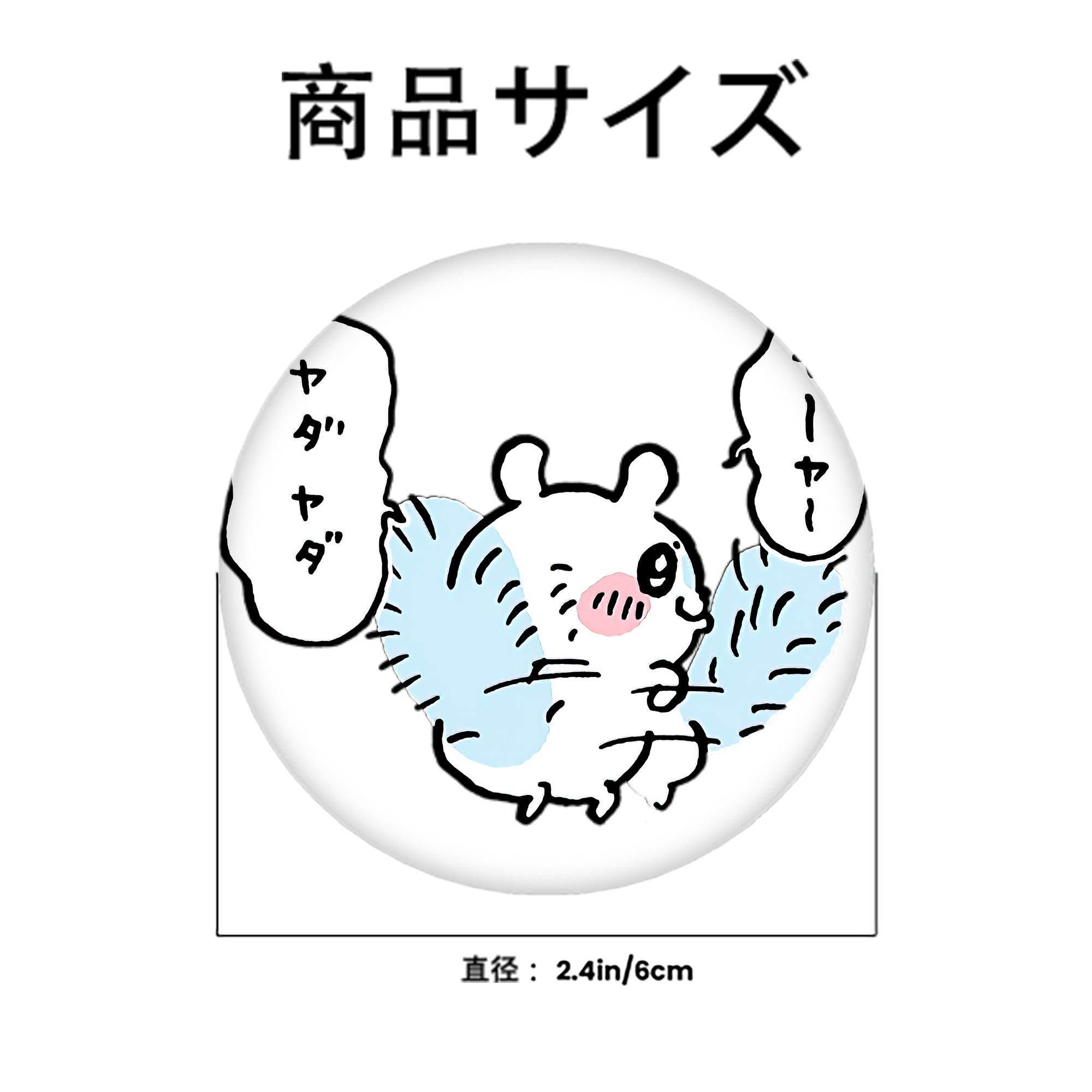ちいかわ モモンガ Chii-kawa Momonga 6cm 缶バッジ 複数セット