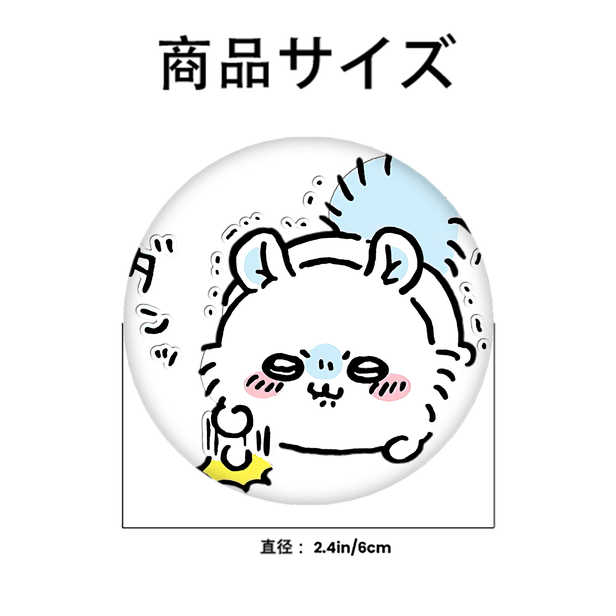 ちいかわ モモンガ Chii-kawa Momonga 6cm 缶バッジ 複数セット