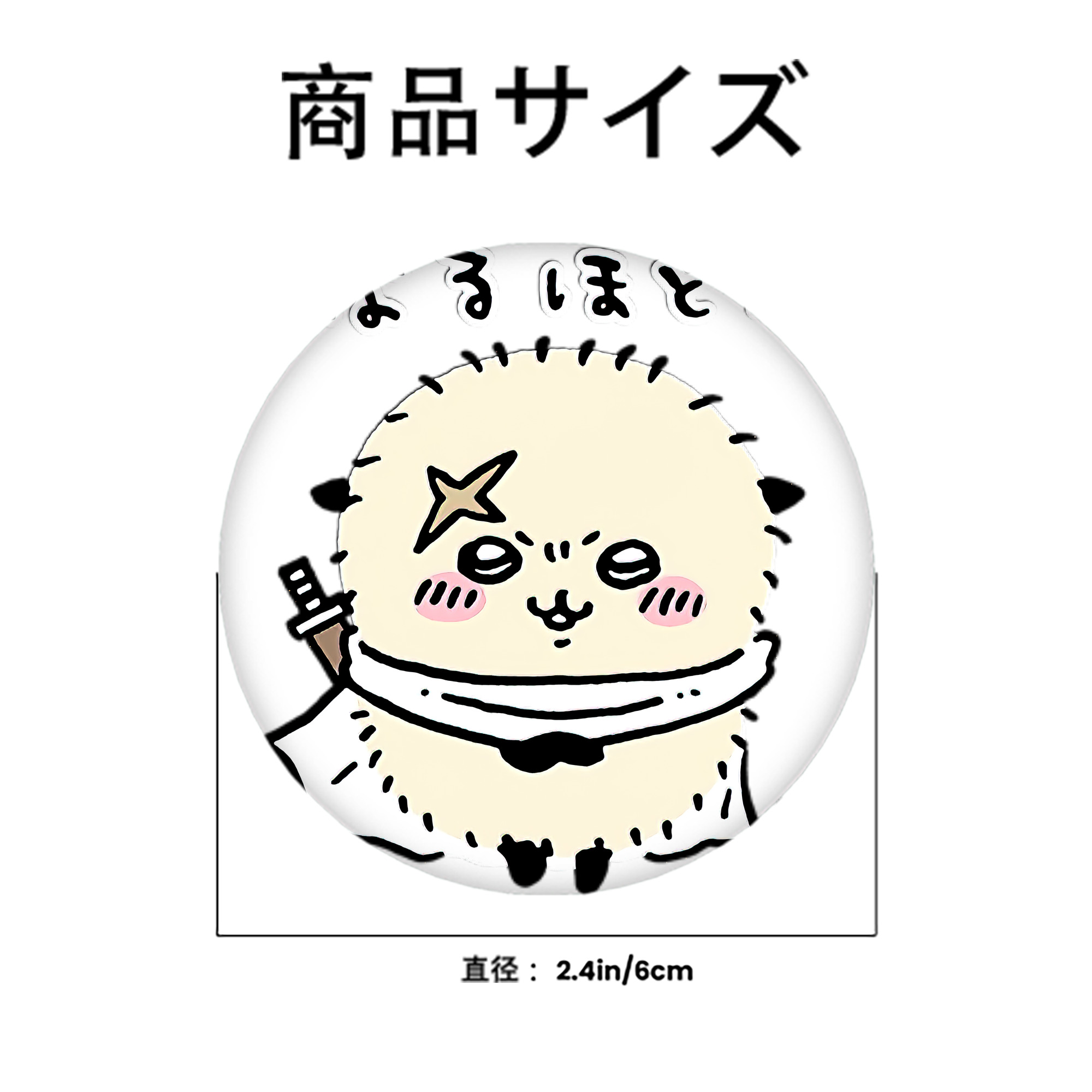 ちいかわ ラッコ Chii-kawa Sea otter 6cm 缶バッジ 複数セット