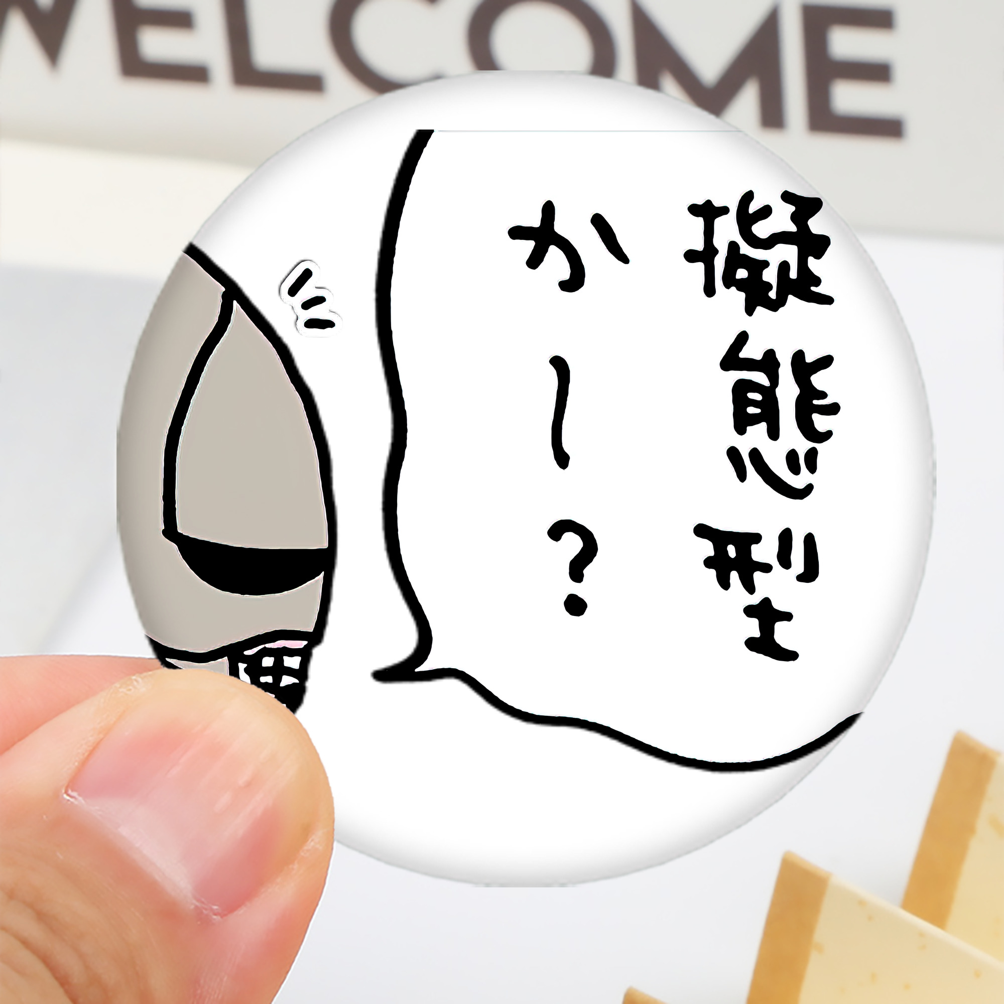 一般的なイメージ