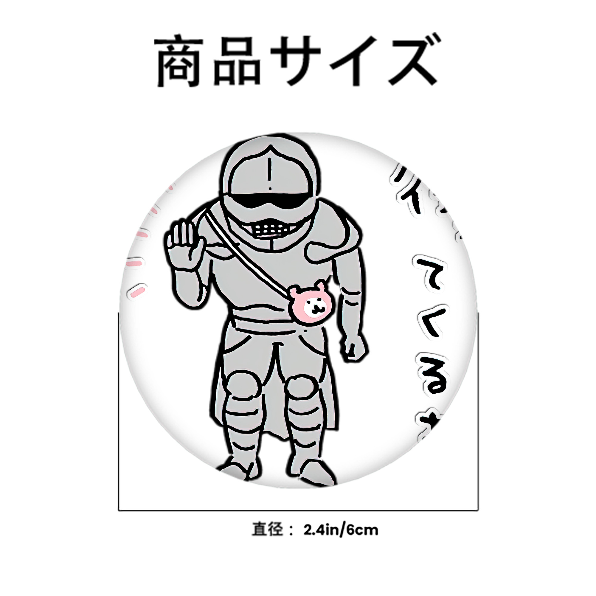 ちいかわ 労働の鎧さん Chii-kawa Mr. Armor of Labor 6cm 缶バッジ 複数セット