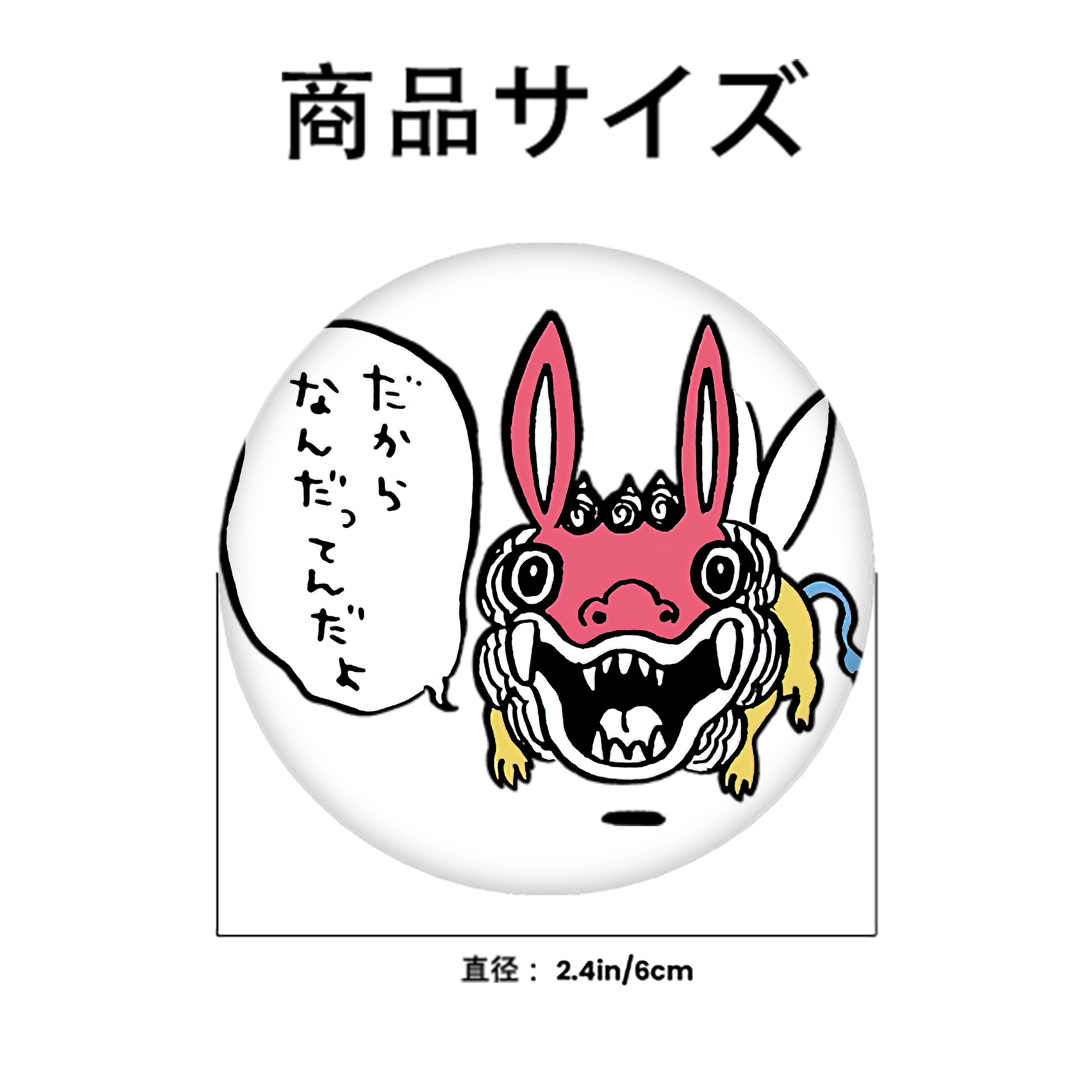 ちいかわ でかつよ Chii-kawa Dekatsuyo 6cm 缶バッジ 複数セット