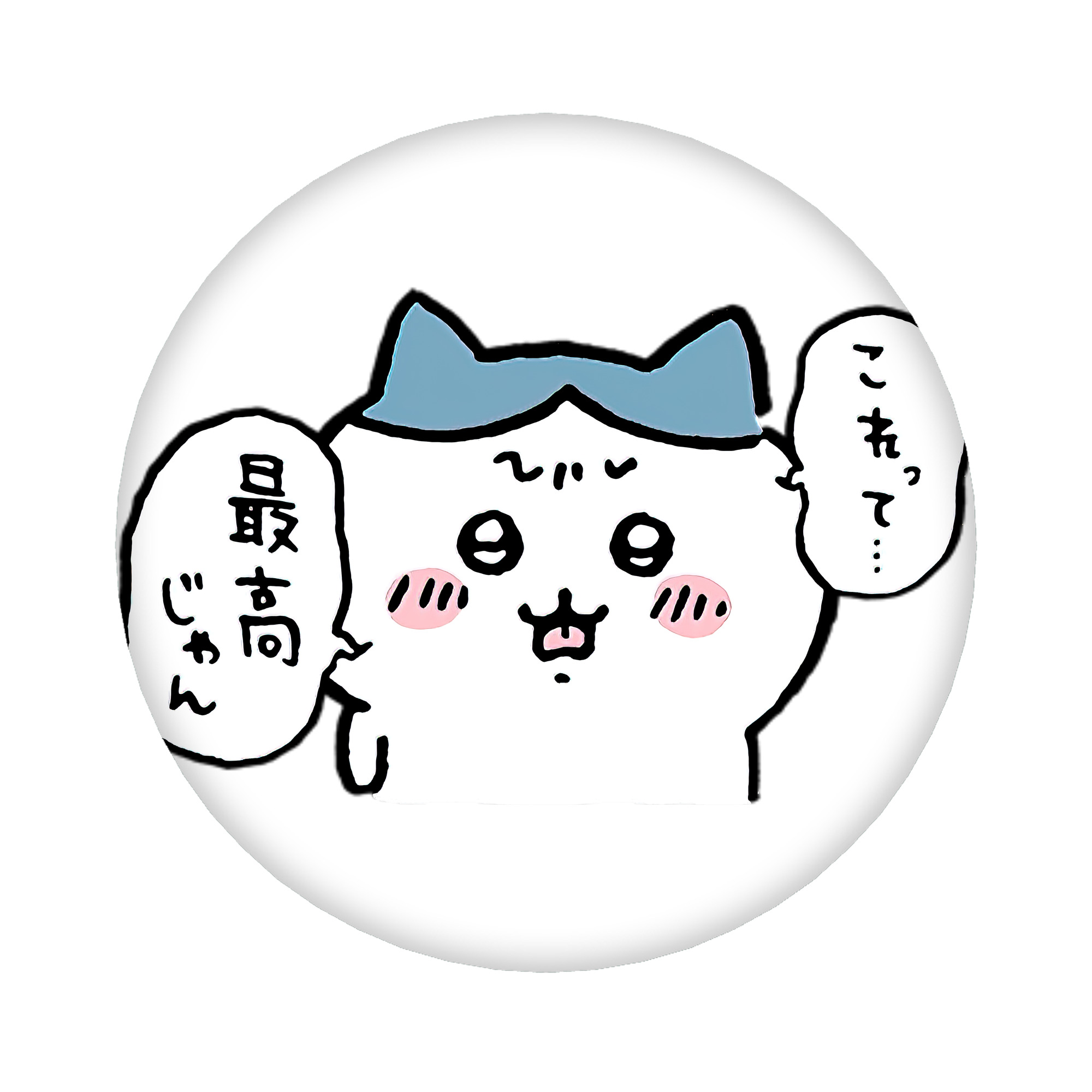 （画像用） ちいかわ ハチワレ Chii-kawa hachiware 6cm 缶バッジ 複数セット