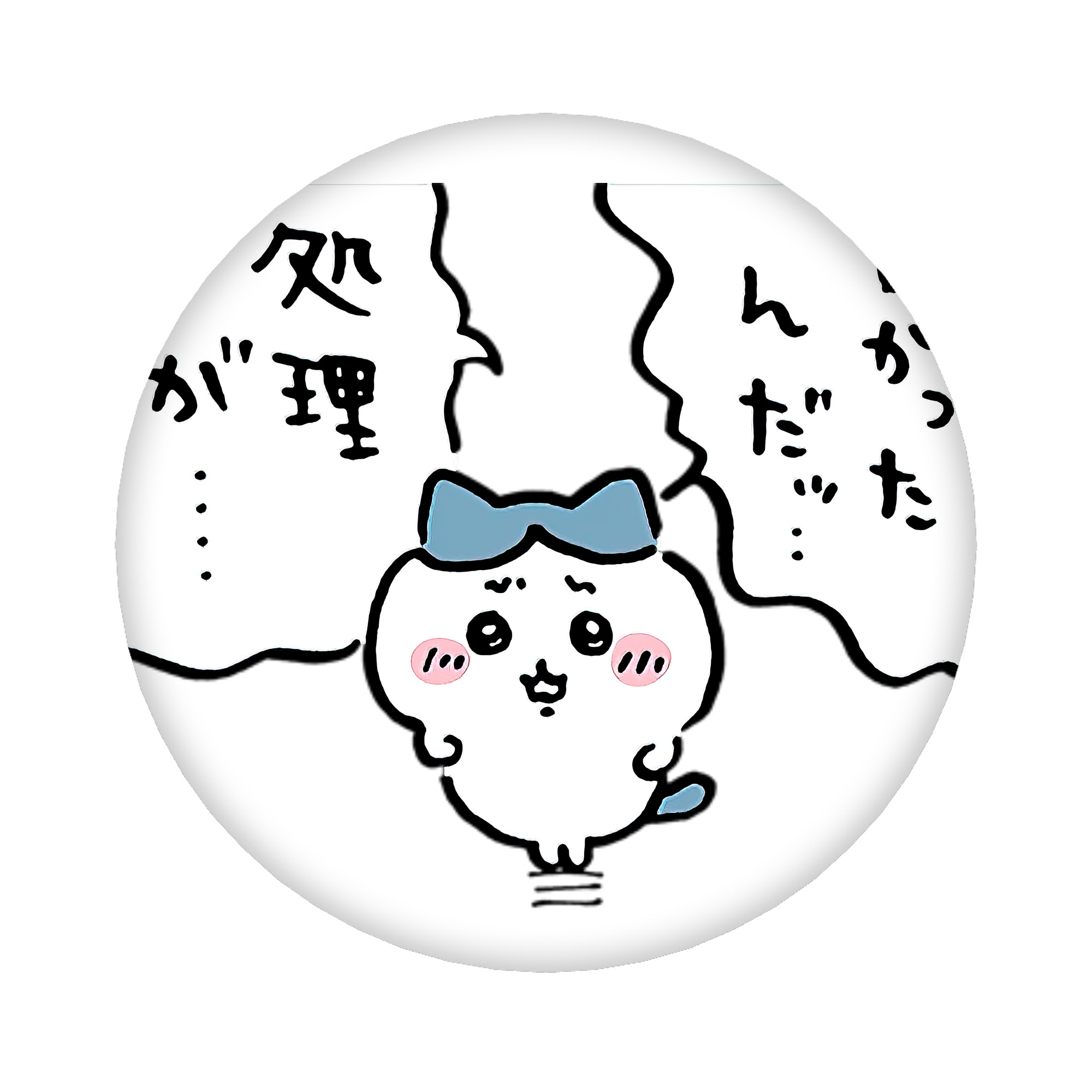 （画像用） ちいかわ ハチワレ Chii-kawa hachiware 6cm 缶バッジ 複数セット