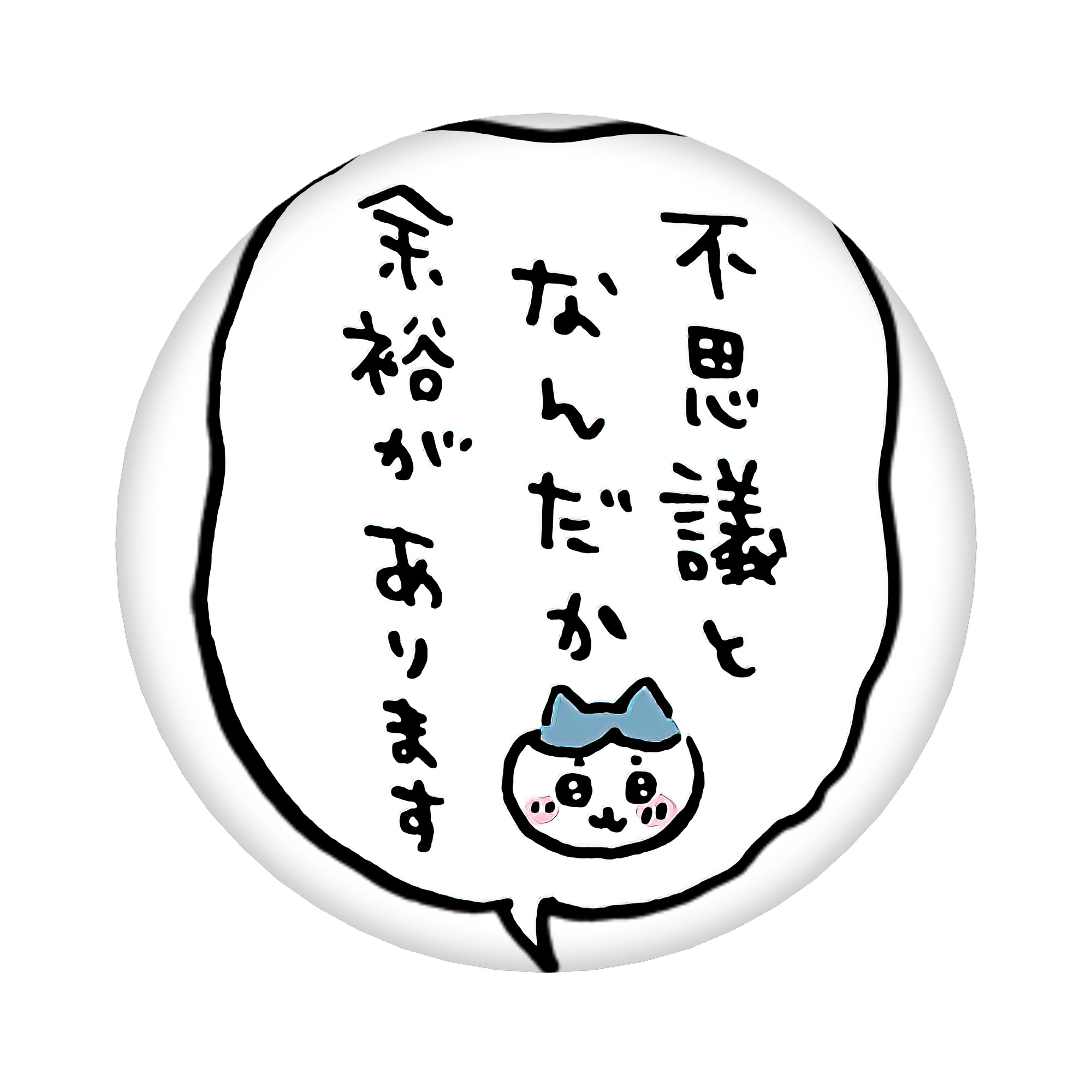 （画像用） ちいかわ ハチワレ Chii-kawa hachiware 6cm 缶バッジ 複数セット