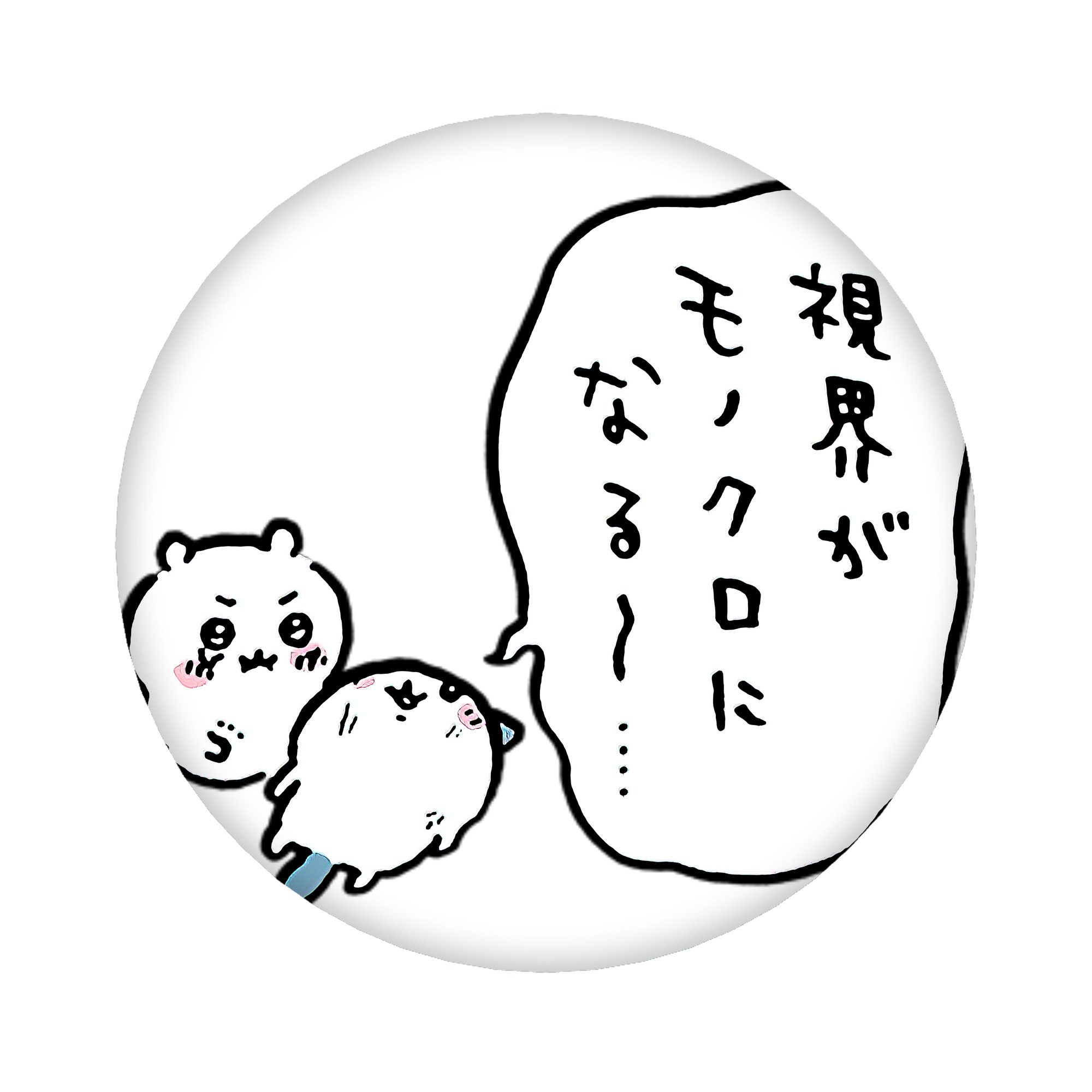 （画像用） ちいかわ ちいかわ Chii-kawa chiikawa 6cm 缶バッジ 複数セット