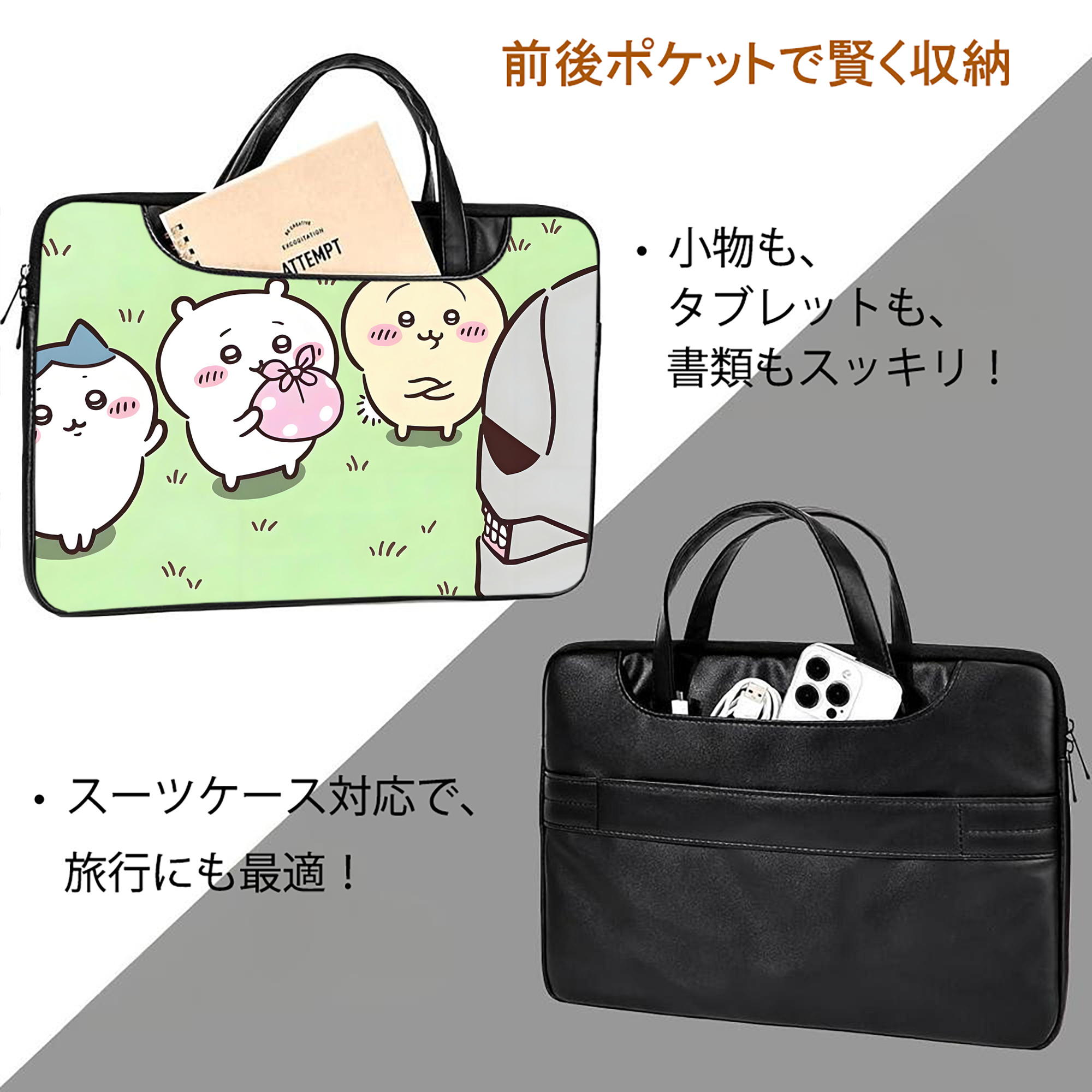 ちいかわ Chii-kawa レザーラップトップバッグ　ノートパソコンケース