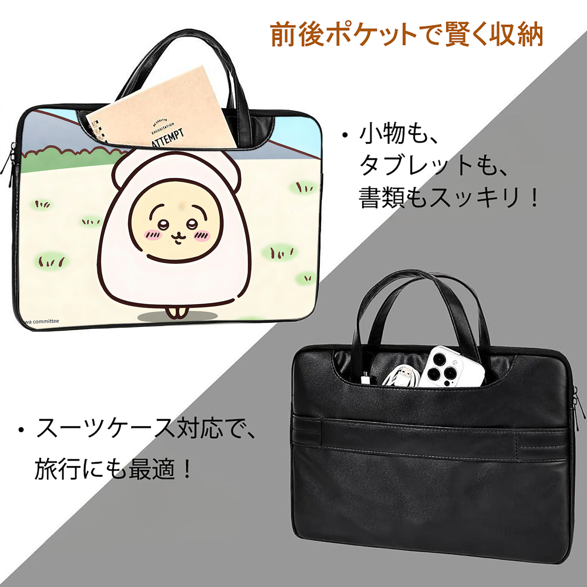 ちいかわ Chii-kawa レザーラップトップバッグ　ノートパソコンケース