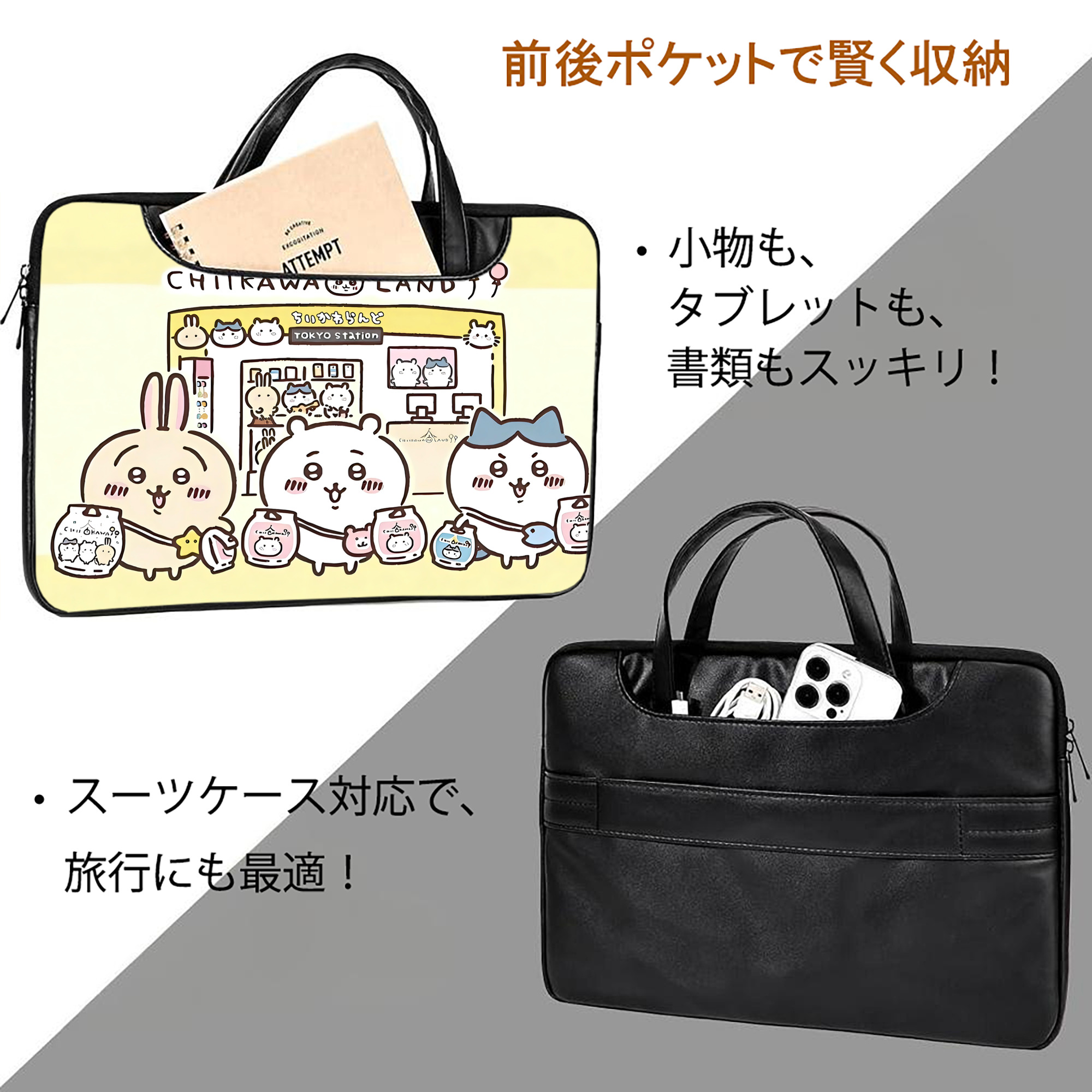 ちいかわ Chii-kawa レザーラップトップバッグ　ノートパソコンケース