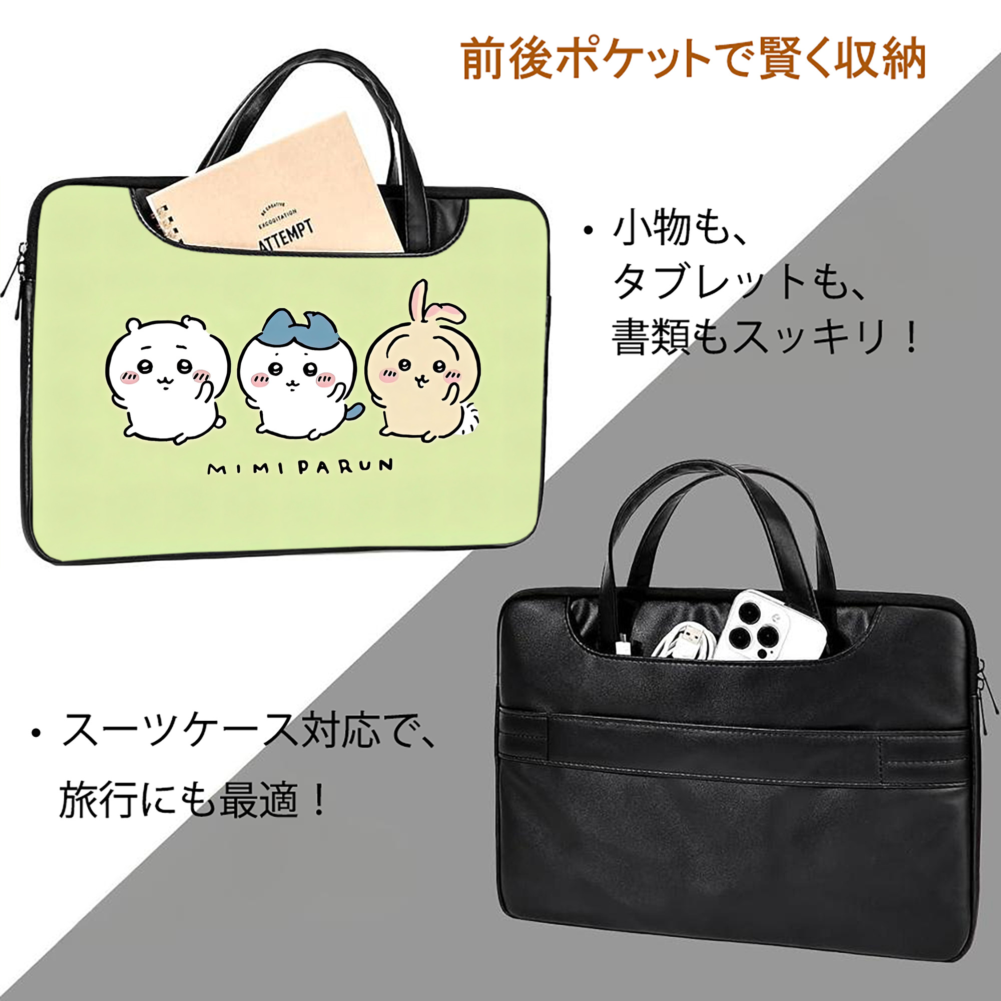 ちいかわ Chii-kawa レザーラップトップバッグ　ノートパソコンケース