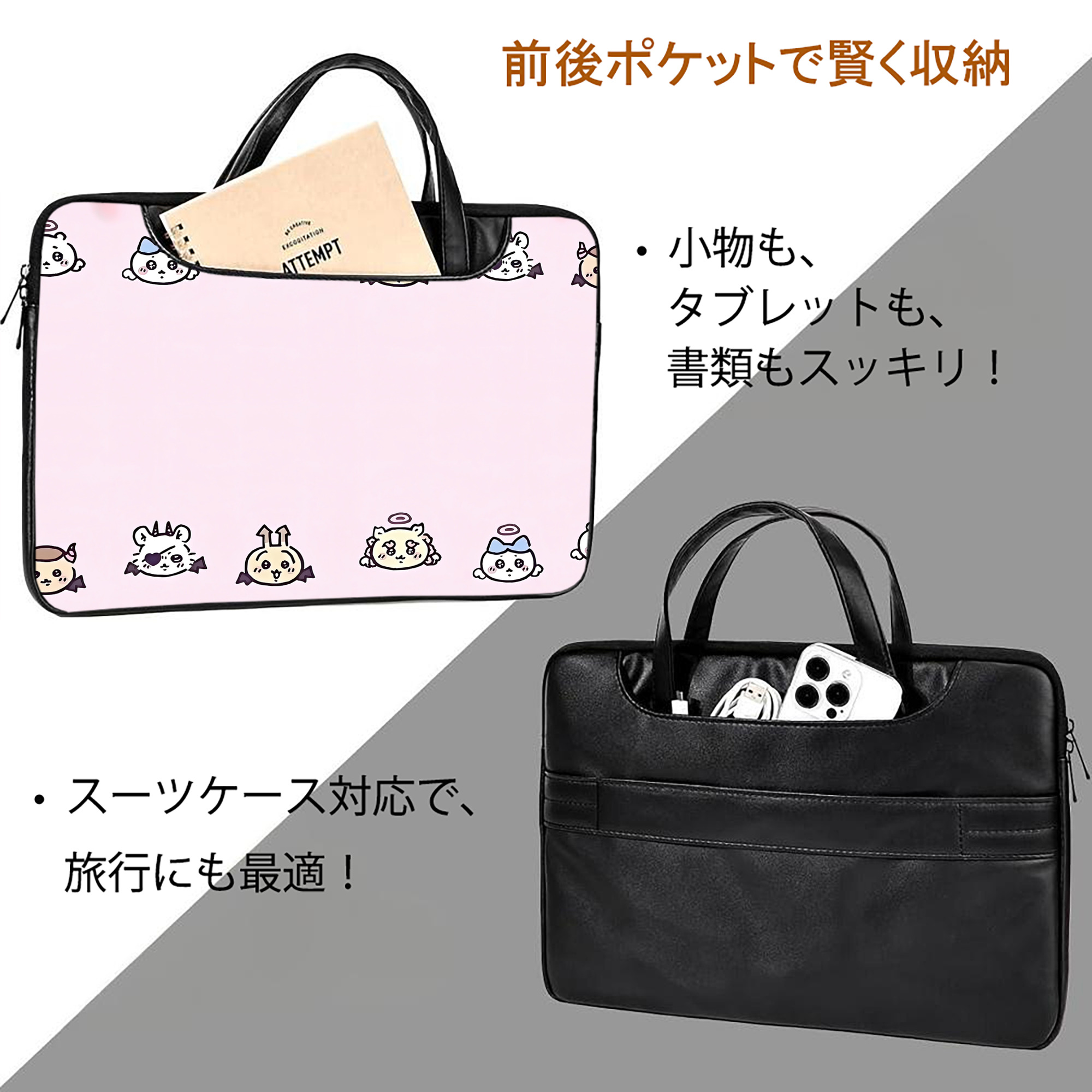 ちいかわ Chii-kawa レザーラップトップバッグ　ノートパソコンケース