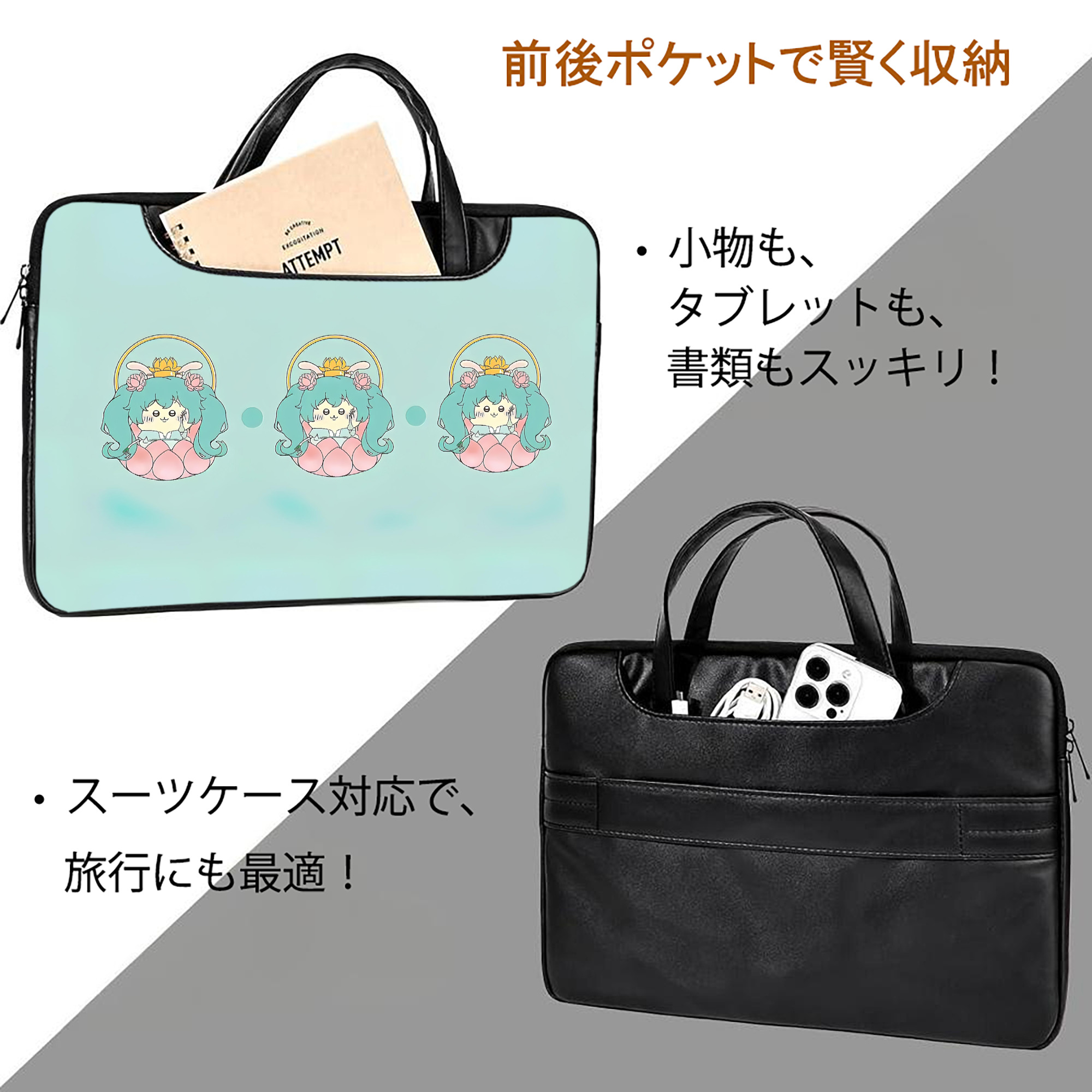 ちいかわ Chii-kawa レザーラップトップバッグ　ノートパソコンケース