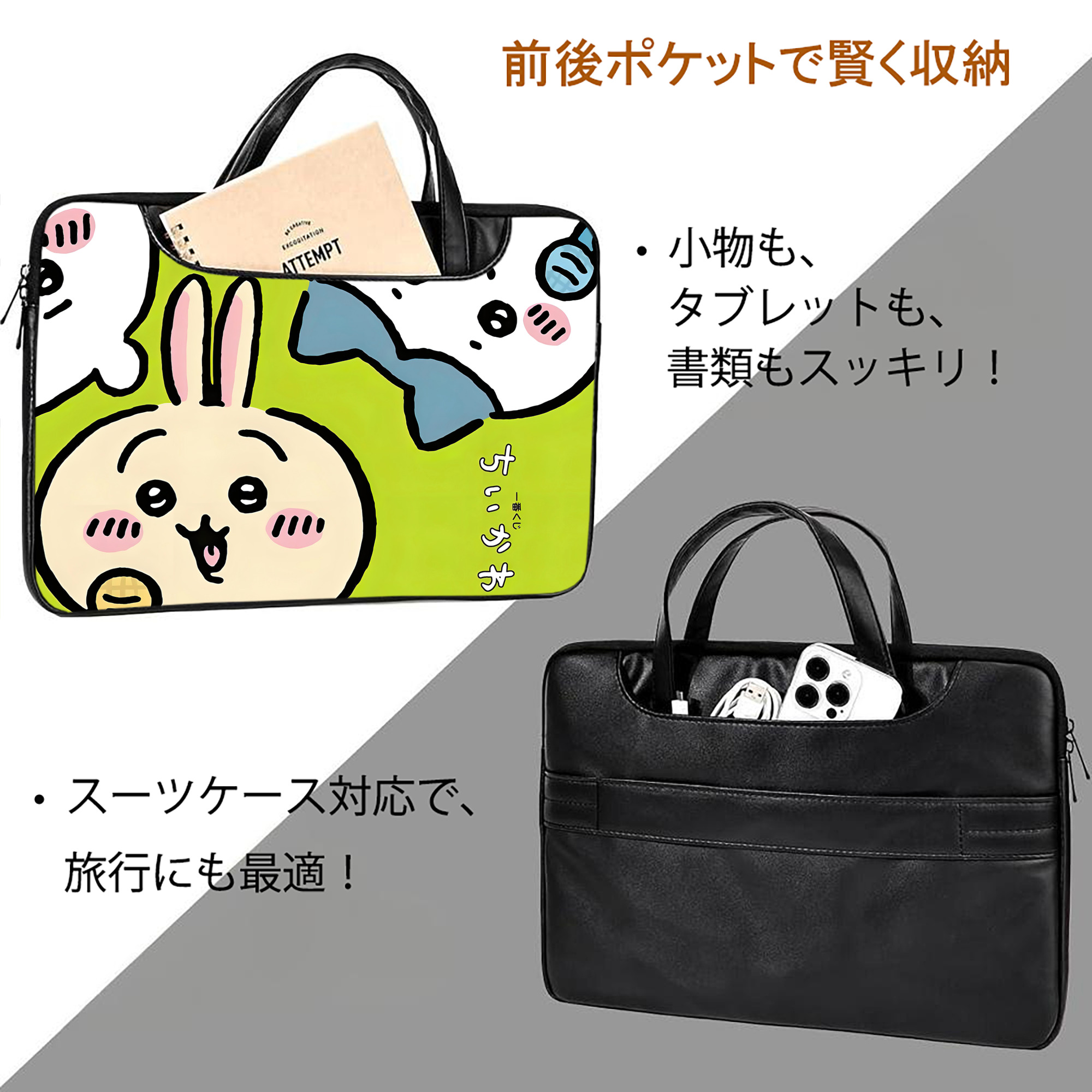 ちいかわ Chii-kawa レザーラップトップバッグ　ノートパソコンケース