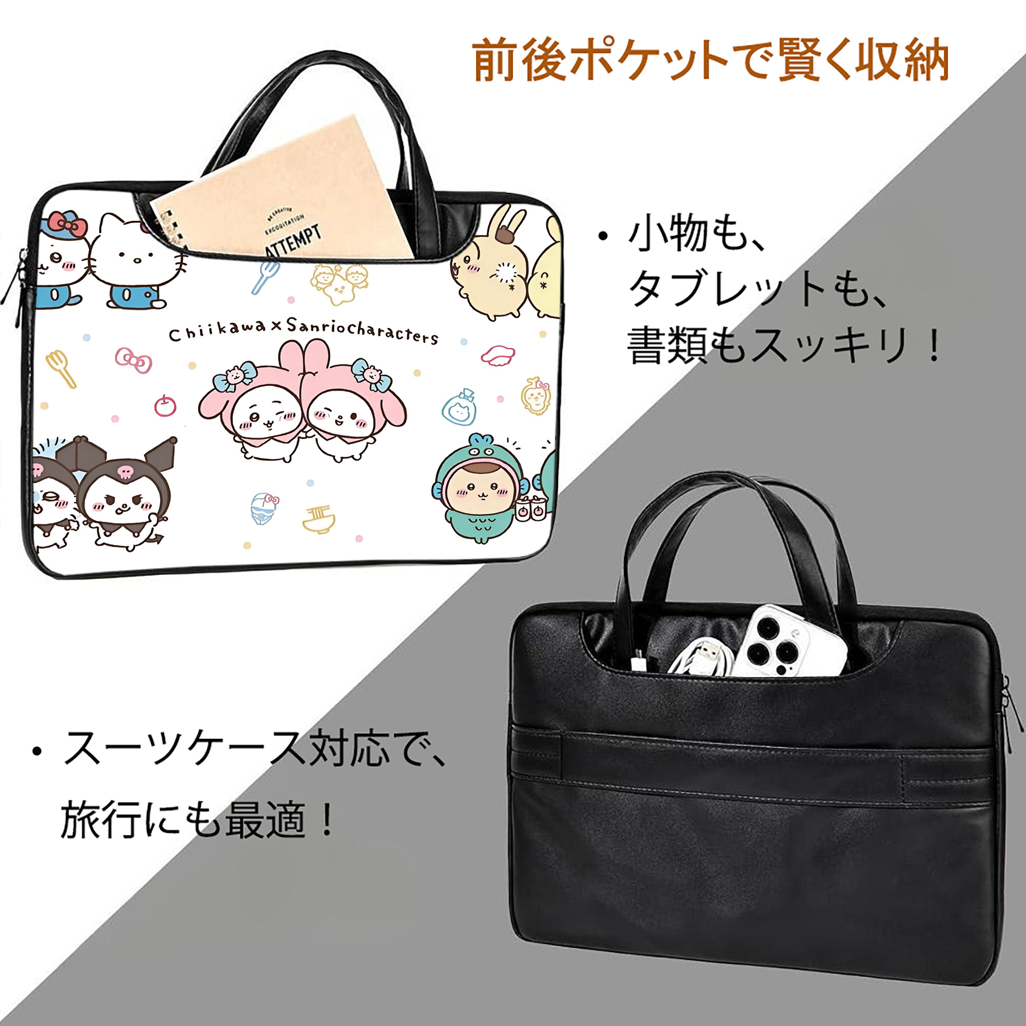 ちいかわ Chii-kawa レザーラップトップバッグ　ノートパソコンケース