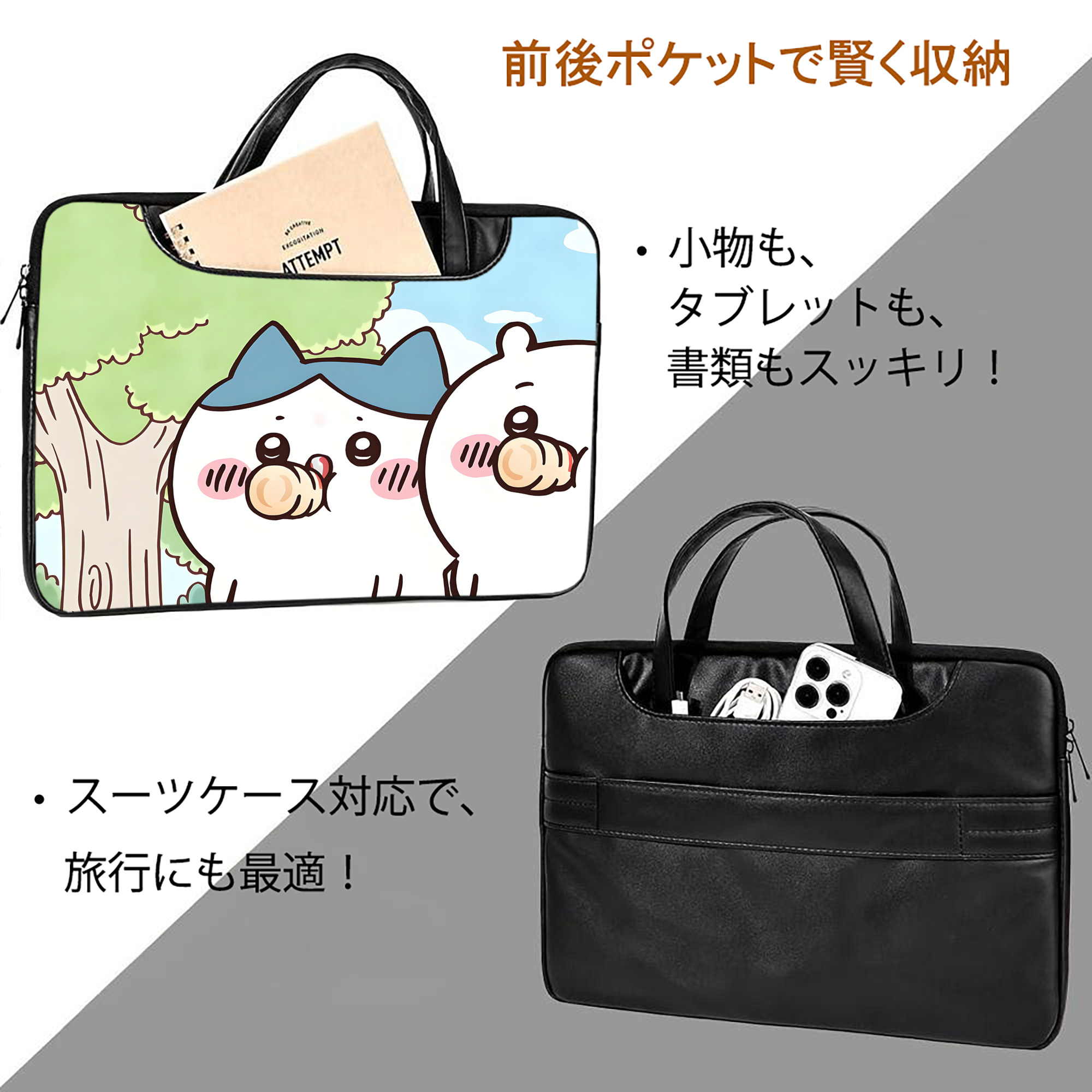 ちいかわ Chii-kawa レザーラップトップバッグ　ノートパソコンケース