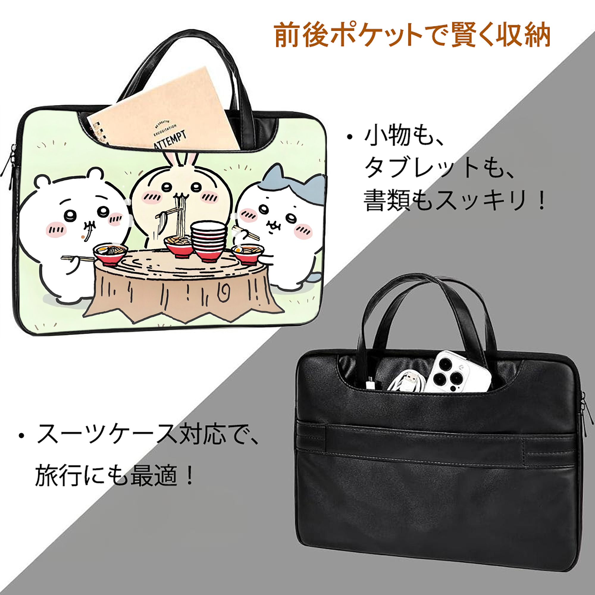 ちいかわ Chii-kawa レザーラップトップバッグ　ノートパソコンケース