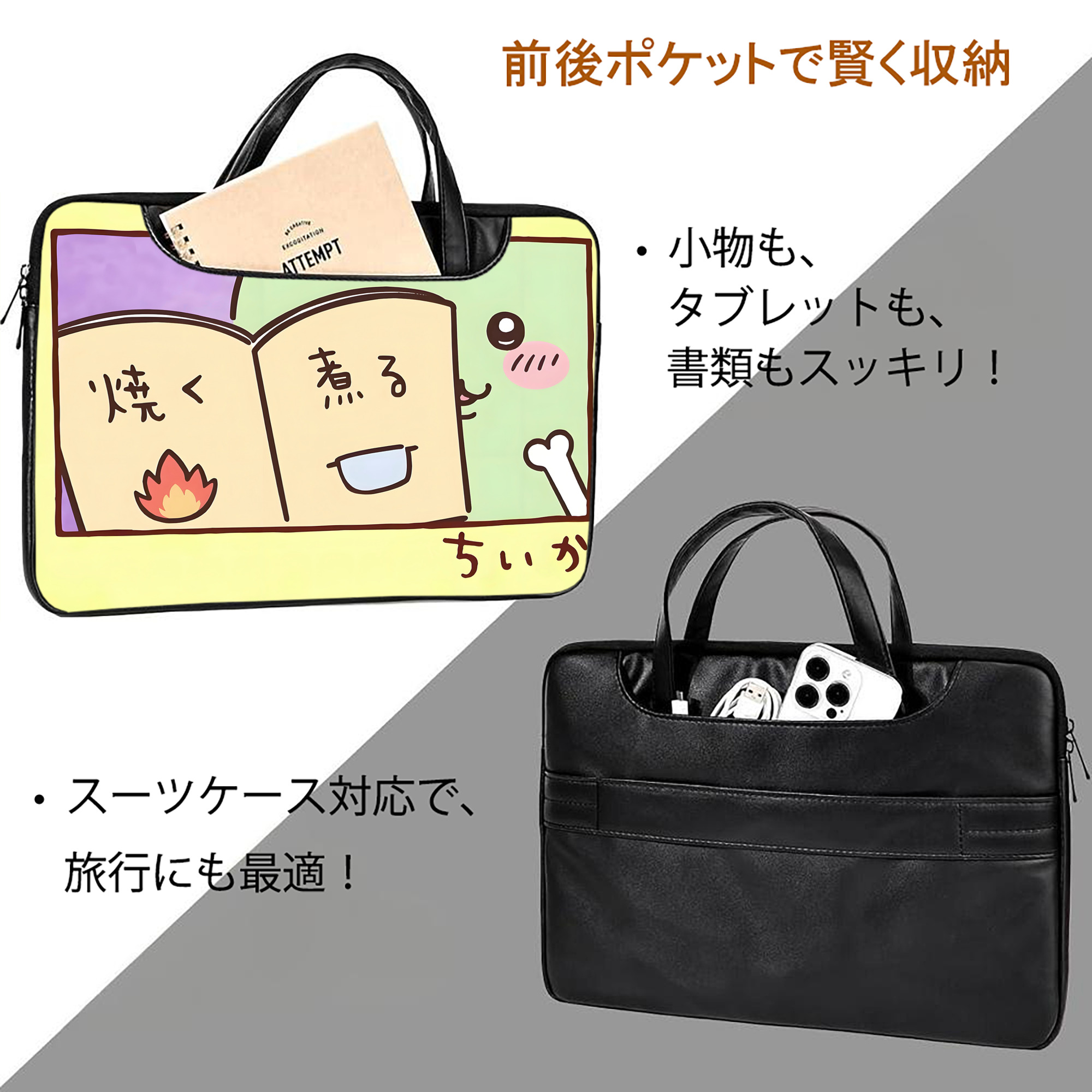 ちいかわ Chii-kawa レザーラップトップバッグ　ノートパソコンケース