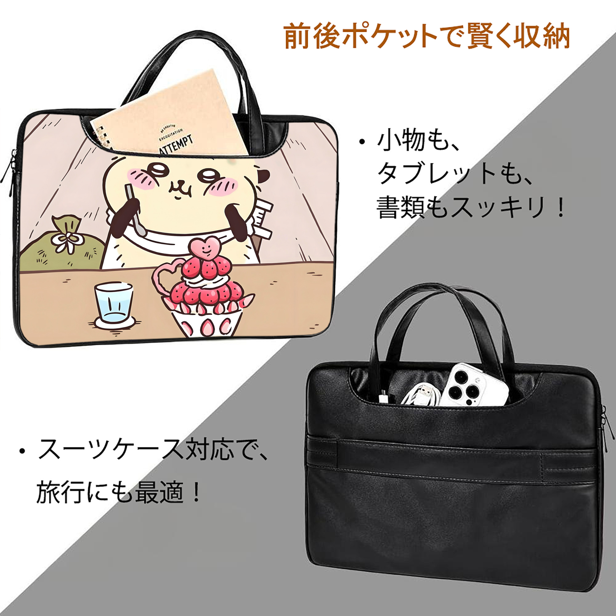 ちいかわ Chii-kawa レザーラップトップバッグ　ノートパソコンケース