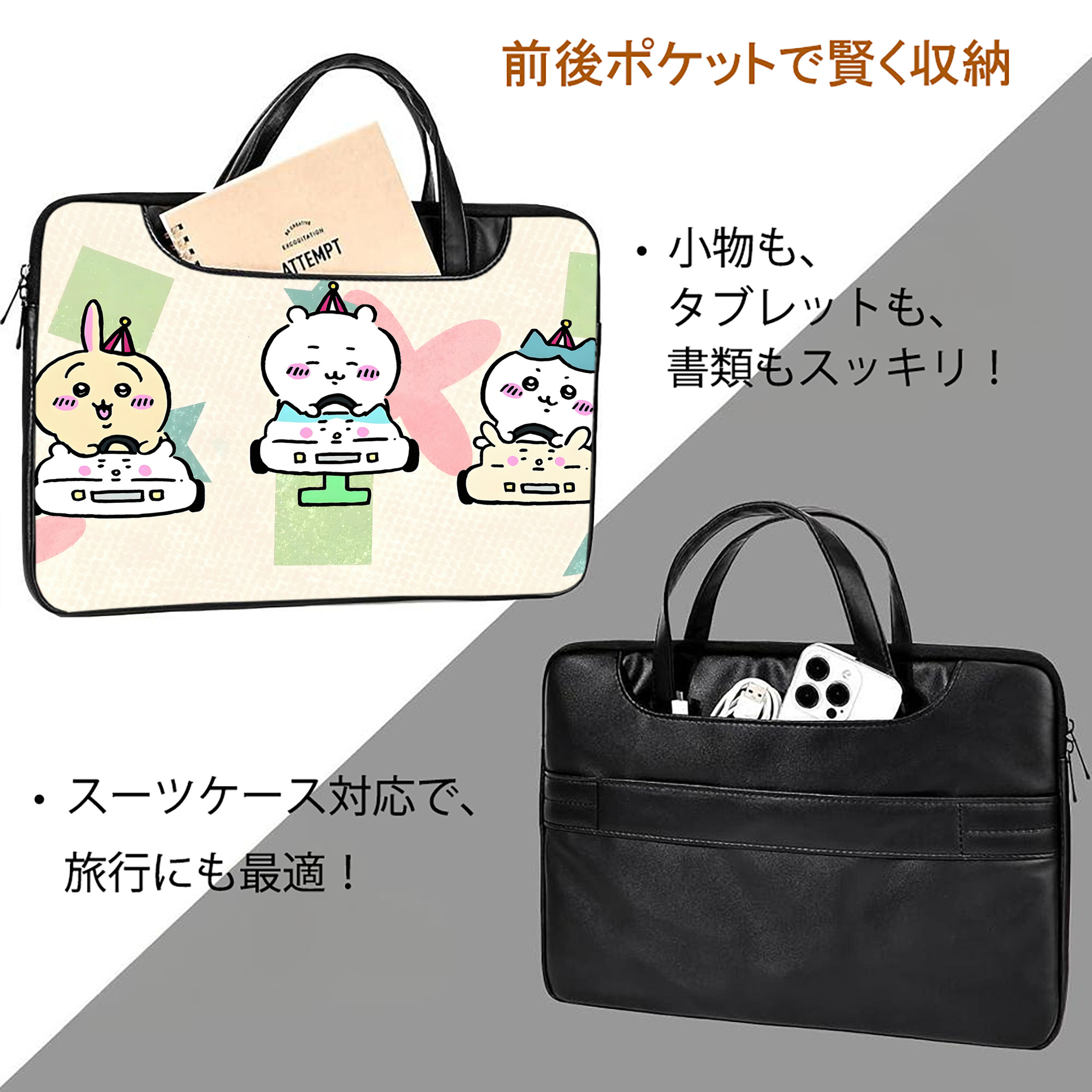 ちいかわ Chii-kawa レザーラップトップバッグ　ノートパソコンケース