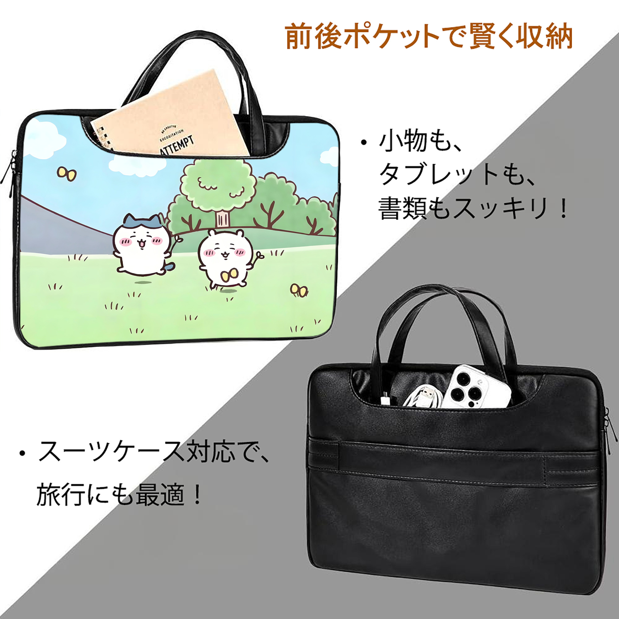 ちいかわ Chii-kawa レザーラップトップバッグ　ノートパソコンケース