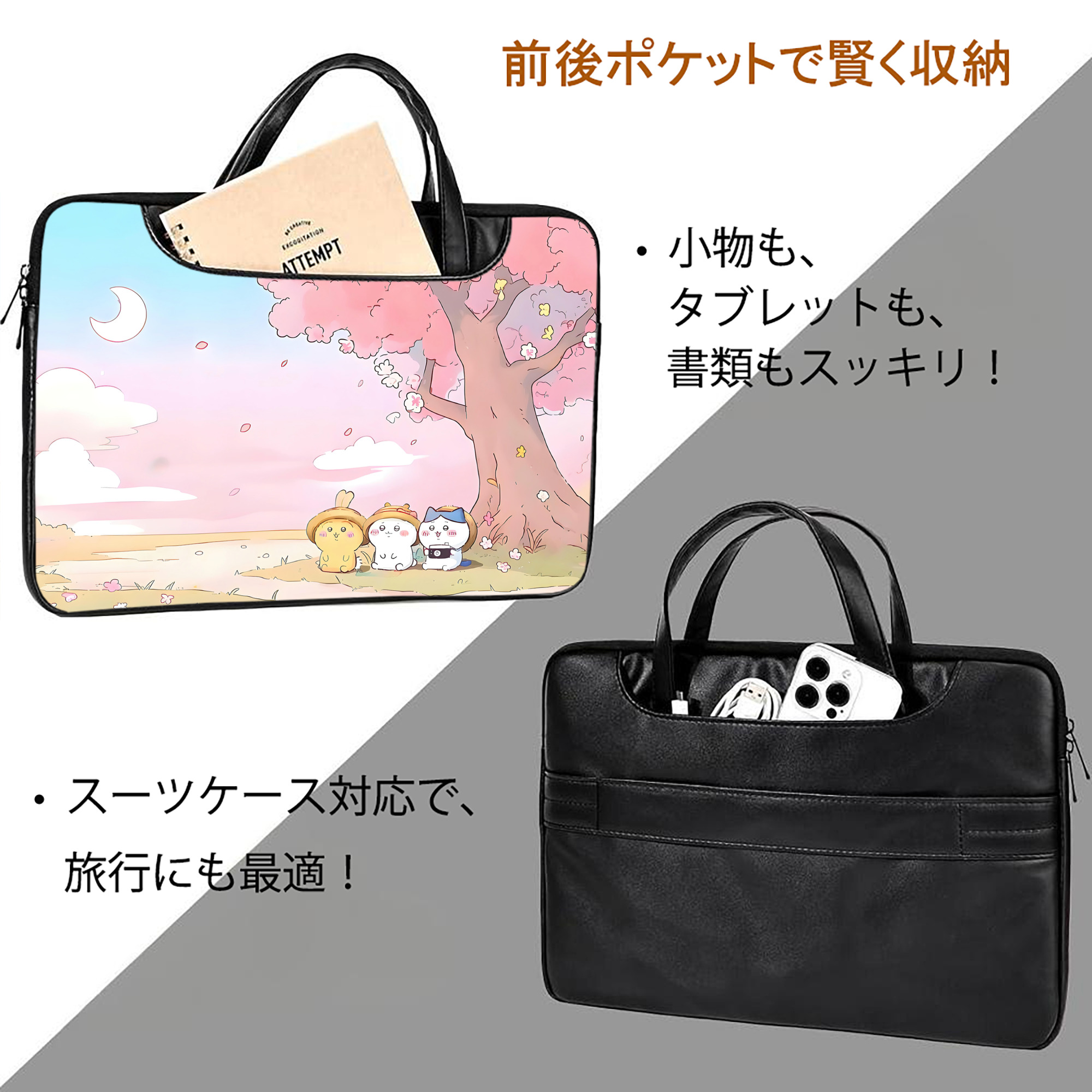 ちいかわ Chii-kawa レザーラップトップバッグ　ノートパソコンケース