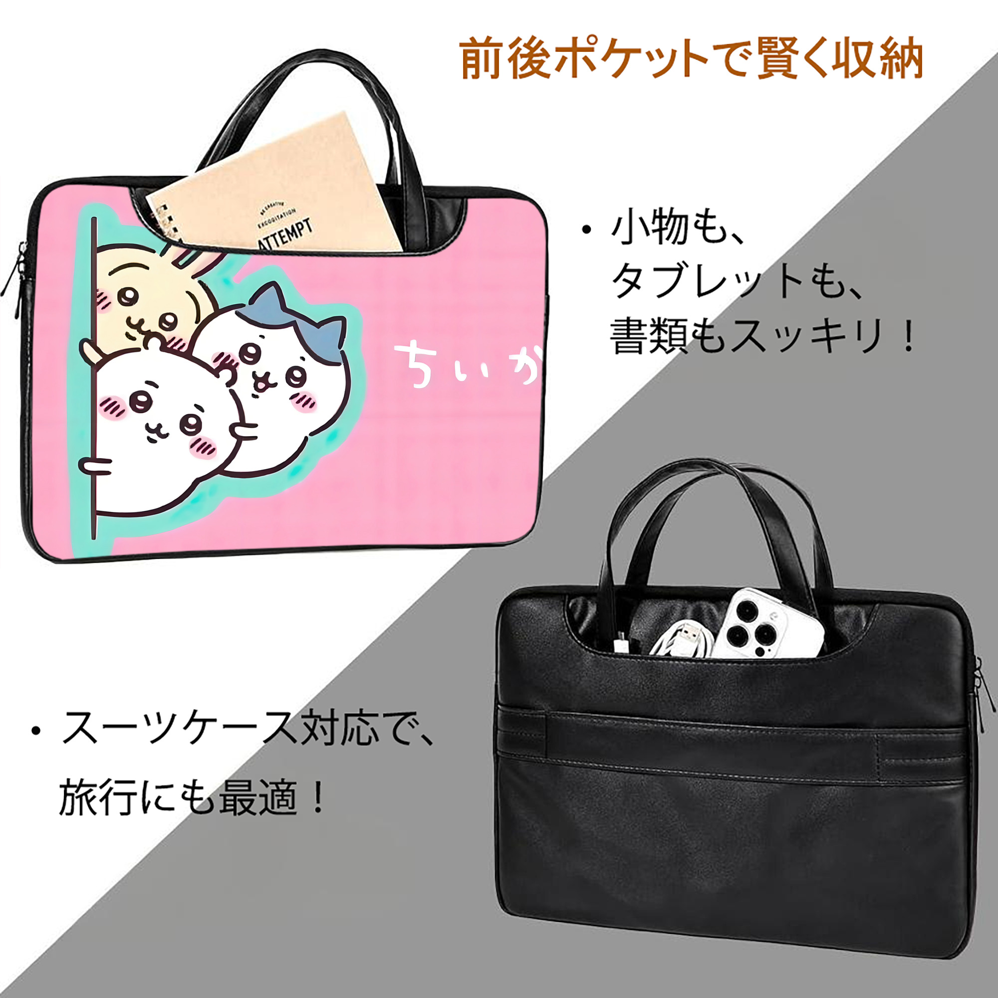 ちいかわ Chii-kawa レザーラップトップバッグ　ノートパソコンケース