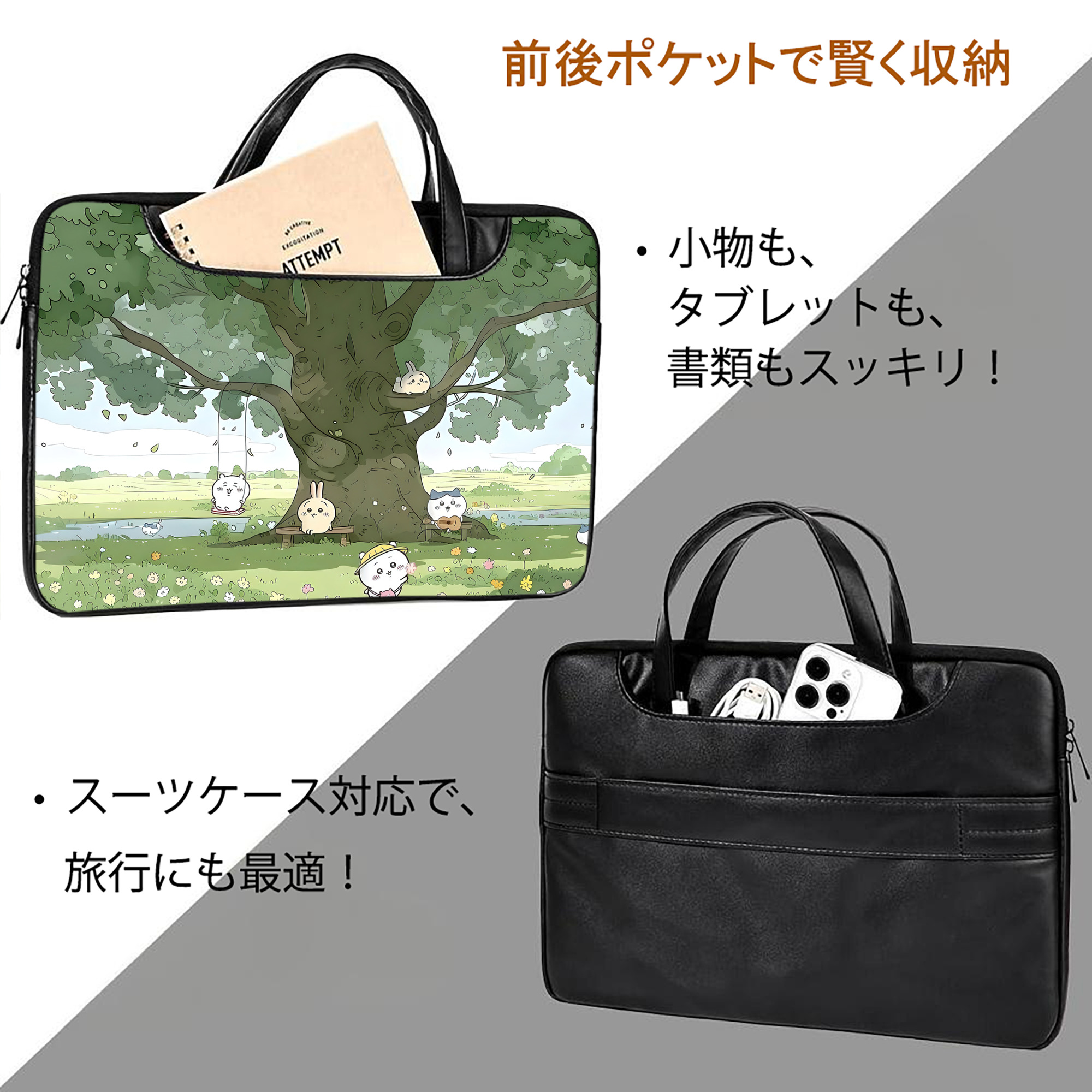 ちいかわ Chii-kawa レザーラップトップバッグ　ノートパソコンケース