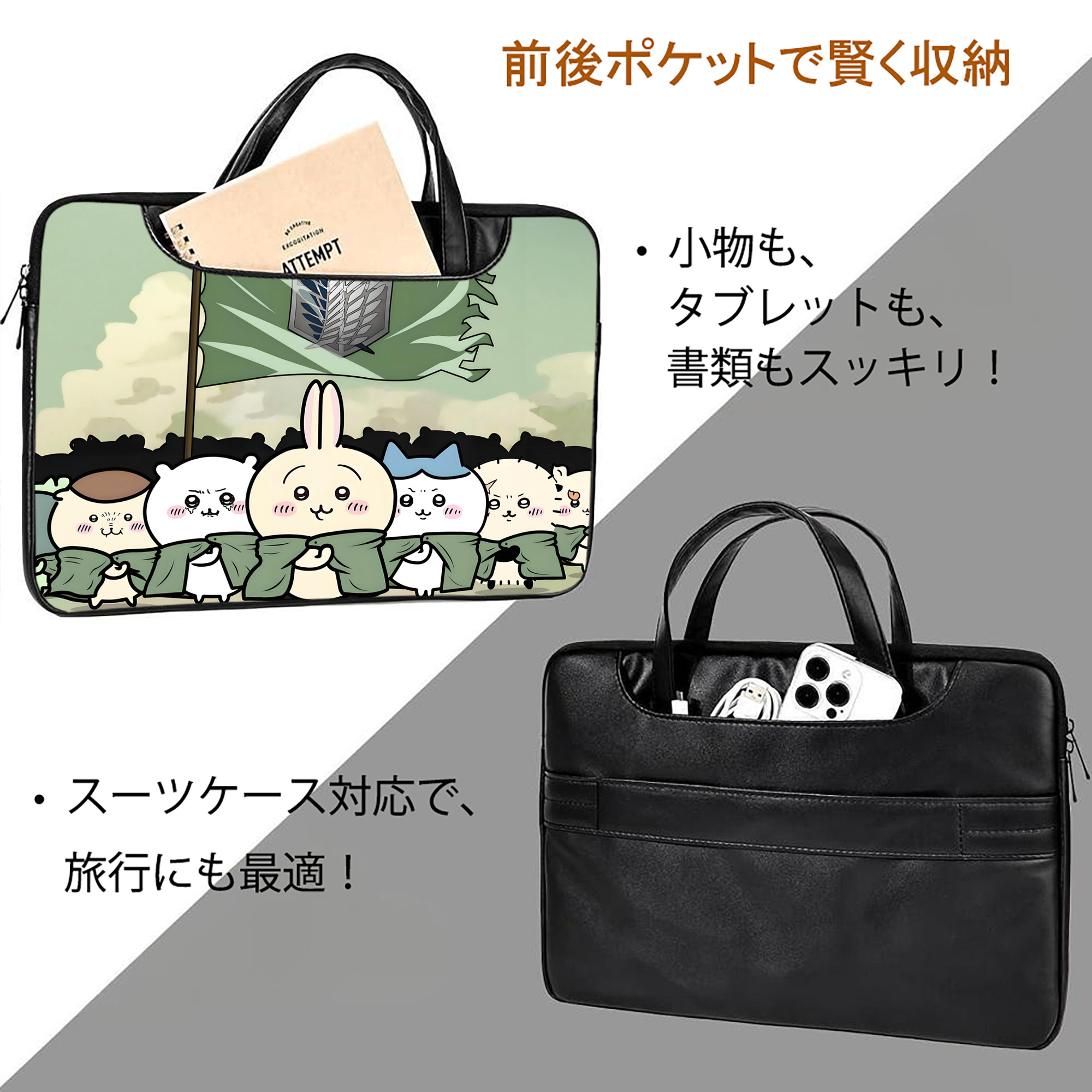 ちいかわ Chii-kawa レザーラップトップバッグ　ノートパソコンケース