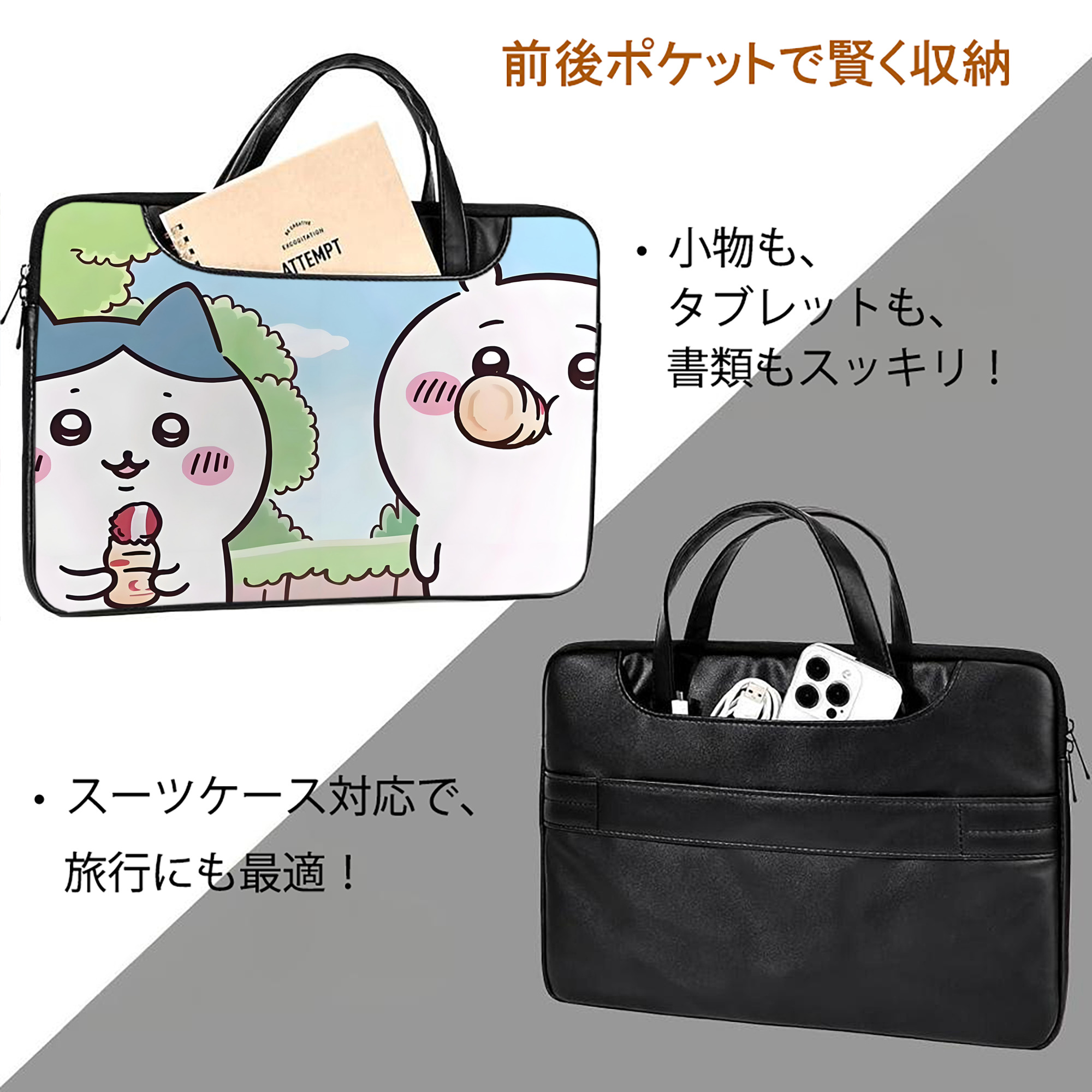 ちいかわ Chii-kawa レザーラップトップバッグ　ノートパソコンケース