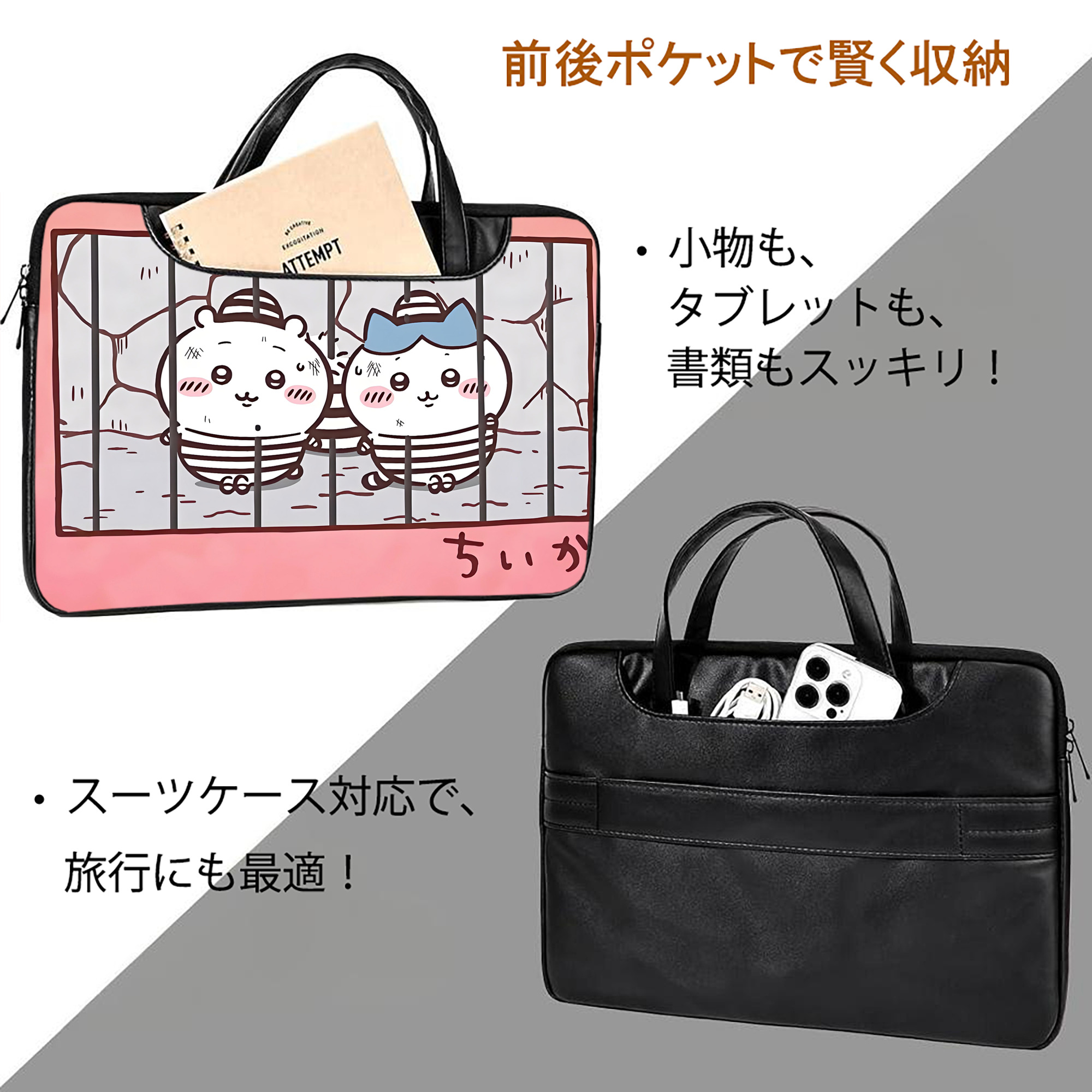ちいかわ Chii-kawa レザーラップトップバッグ　ノートパソコンケース