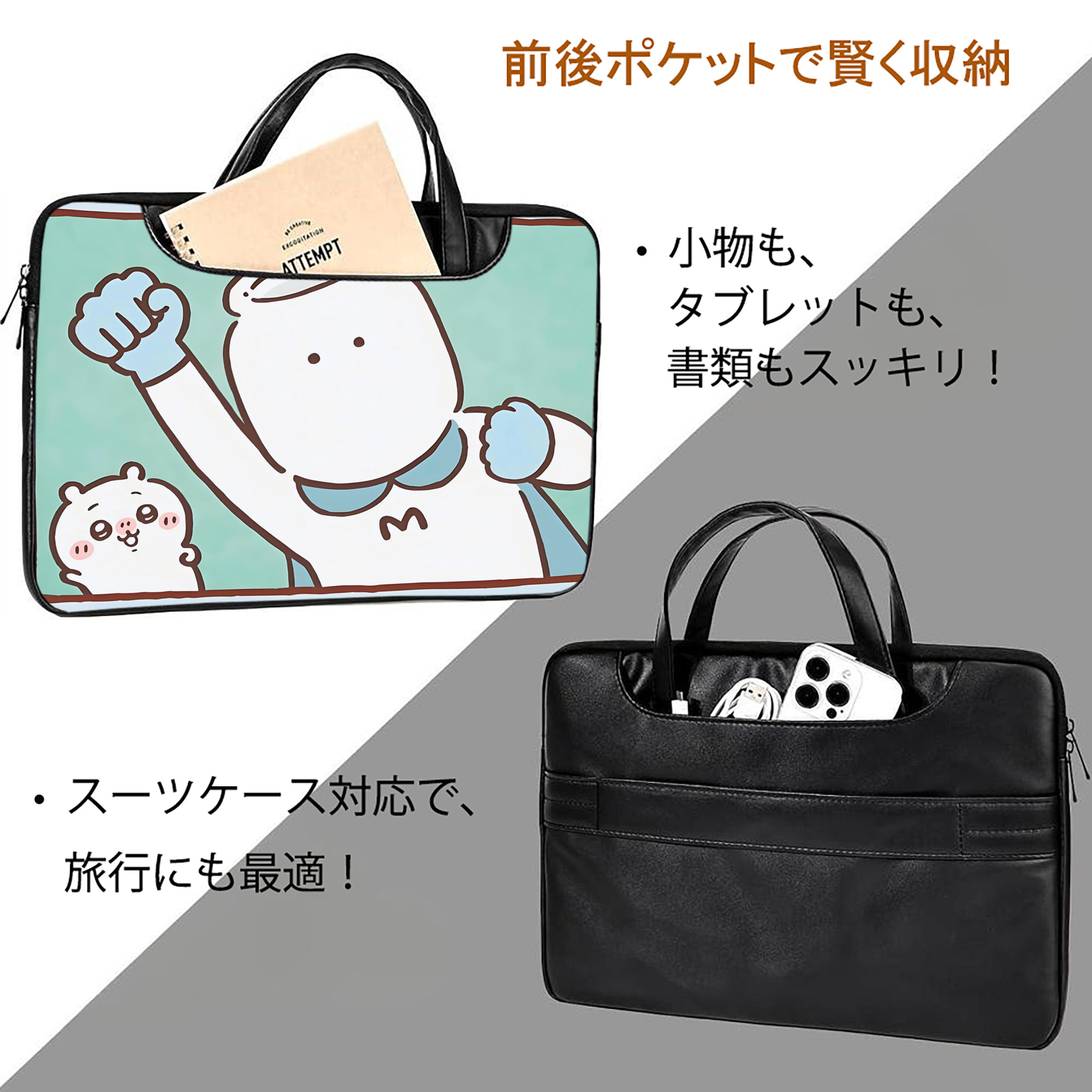 ちいかわ Chii-kawa レザーラップトップバッグ　ノートパソコンケース