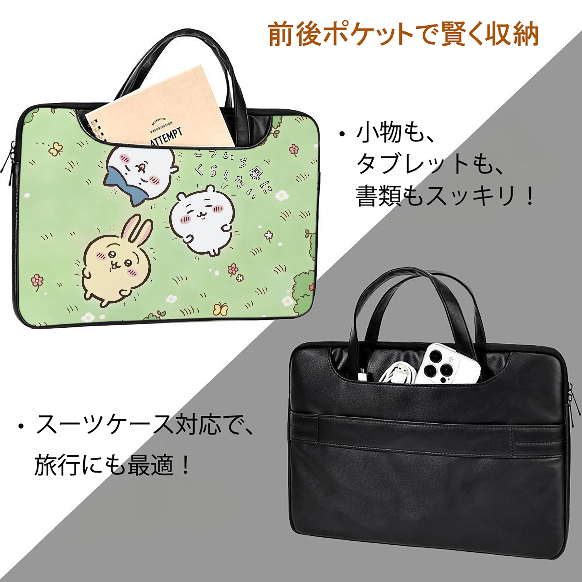 ちいかわ Chii-kawa レザーラップトップバッグ　ノートパソコンケース