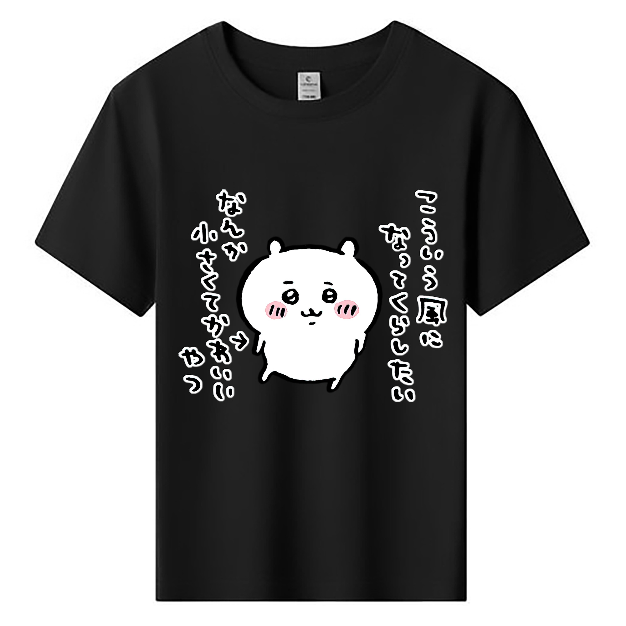 （画像用） ちいかわ ちいかわ Chii-kawa chiikawa 綿100％キッズTシャツ（フロントプリント）