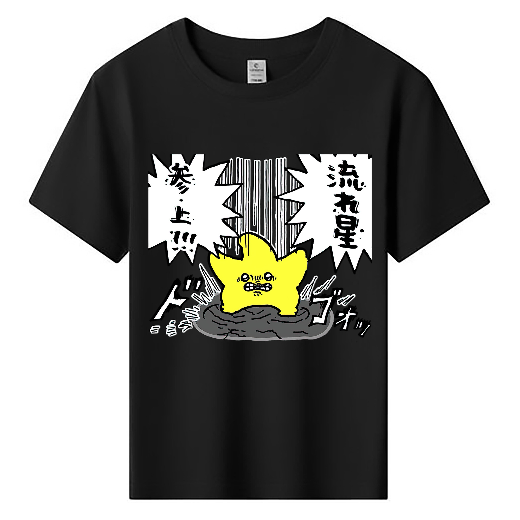 （画像用） ちいかわ 流れ星 Chii-kawa Shooting star 綿100％キッズTシャツ（フロントプリント）