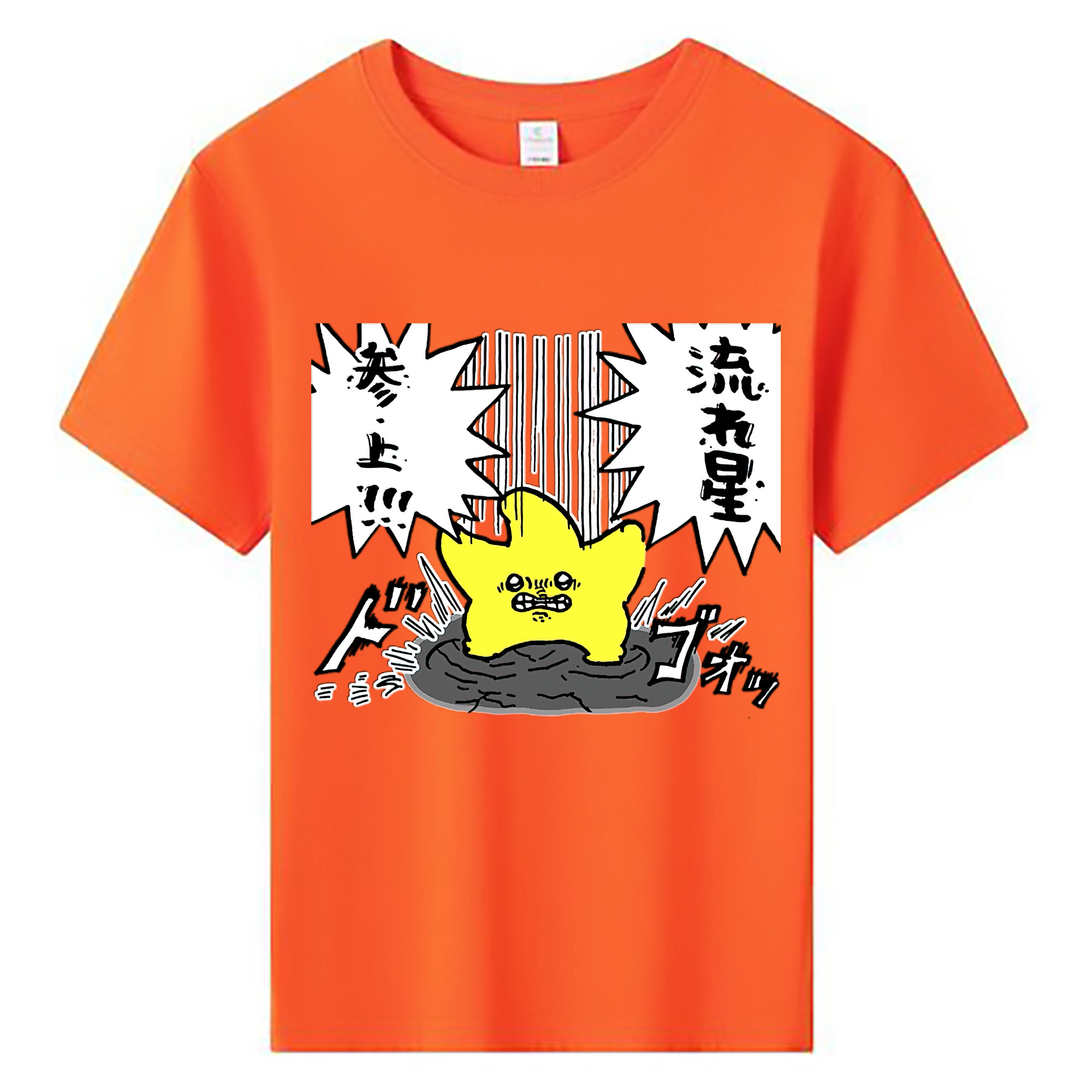 （画像用） ちいかわ 流れ星 Chii-kawa Shooting star 綿100％キッズTシャツ（フロントプリント）