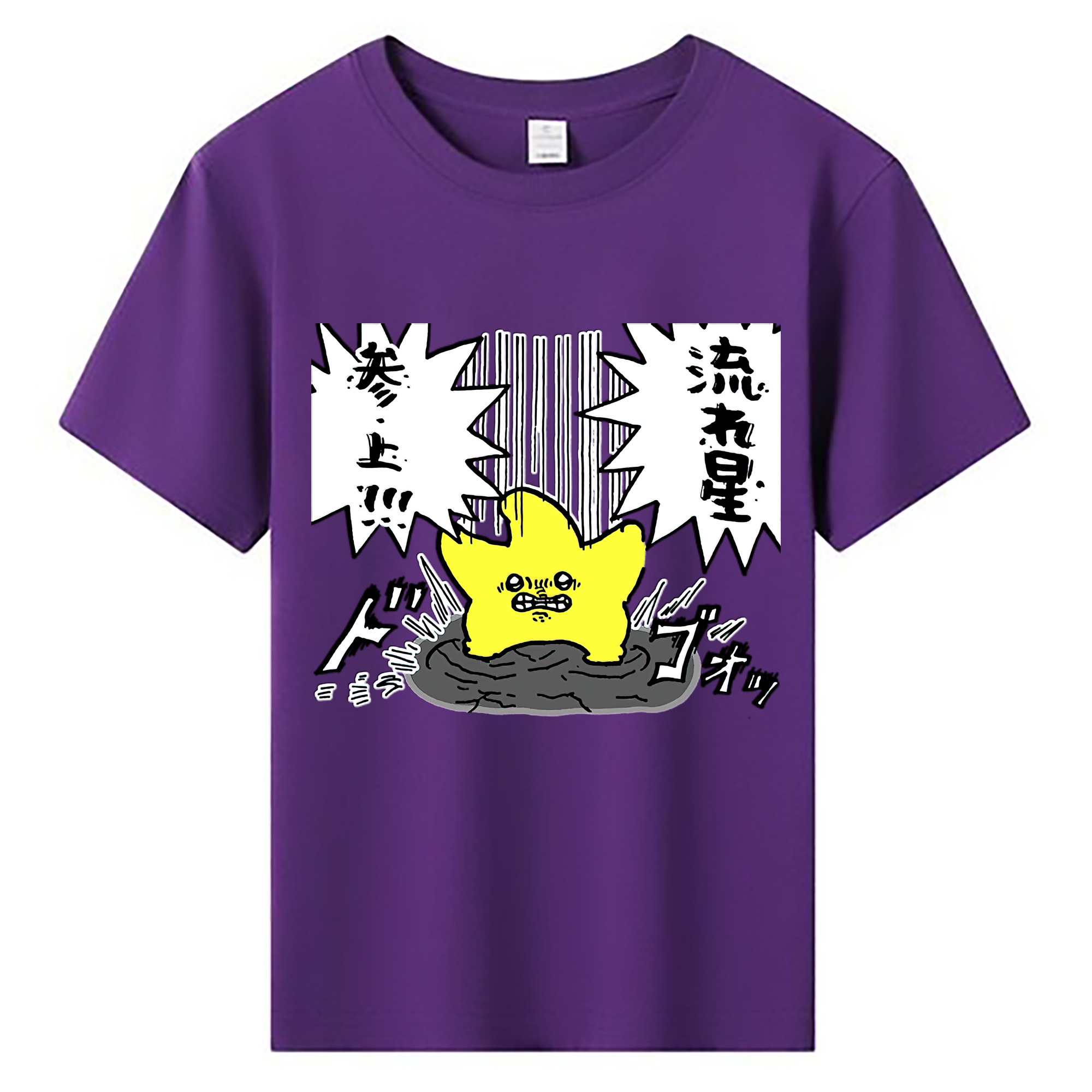 （画像用） ちいかわ 流れ星 Chii-kawa Shooting star 綿100％キッズTシャツ（フロントプリント）