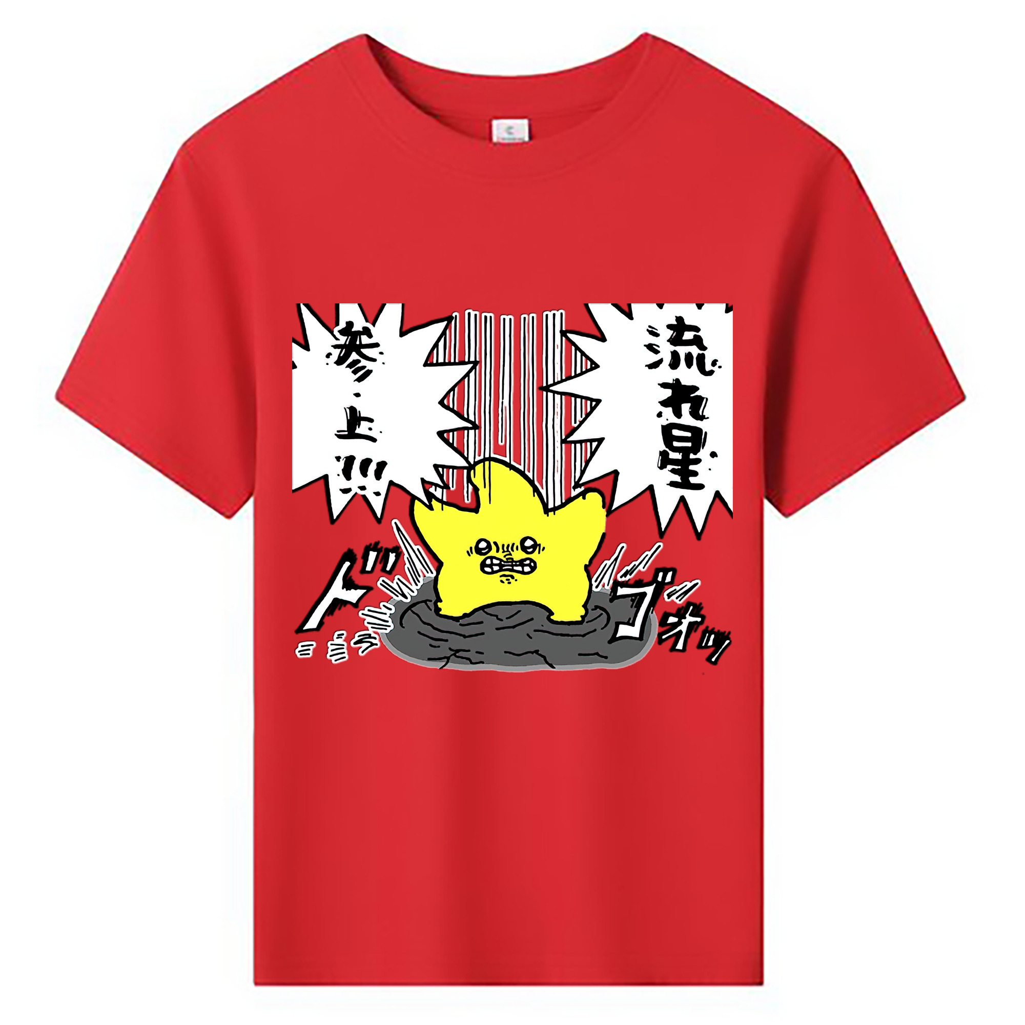 （画像用） ちいかわ 流れ星 Chii-kawa Shooting star 綿100％キッズTシャツ（フロントプリント）