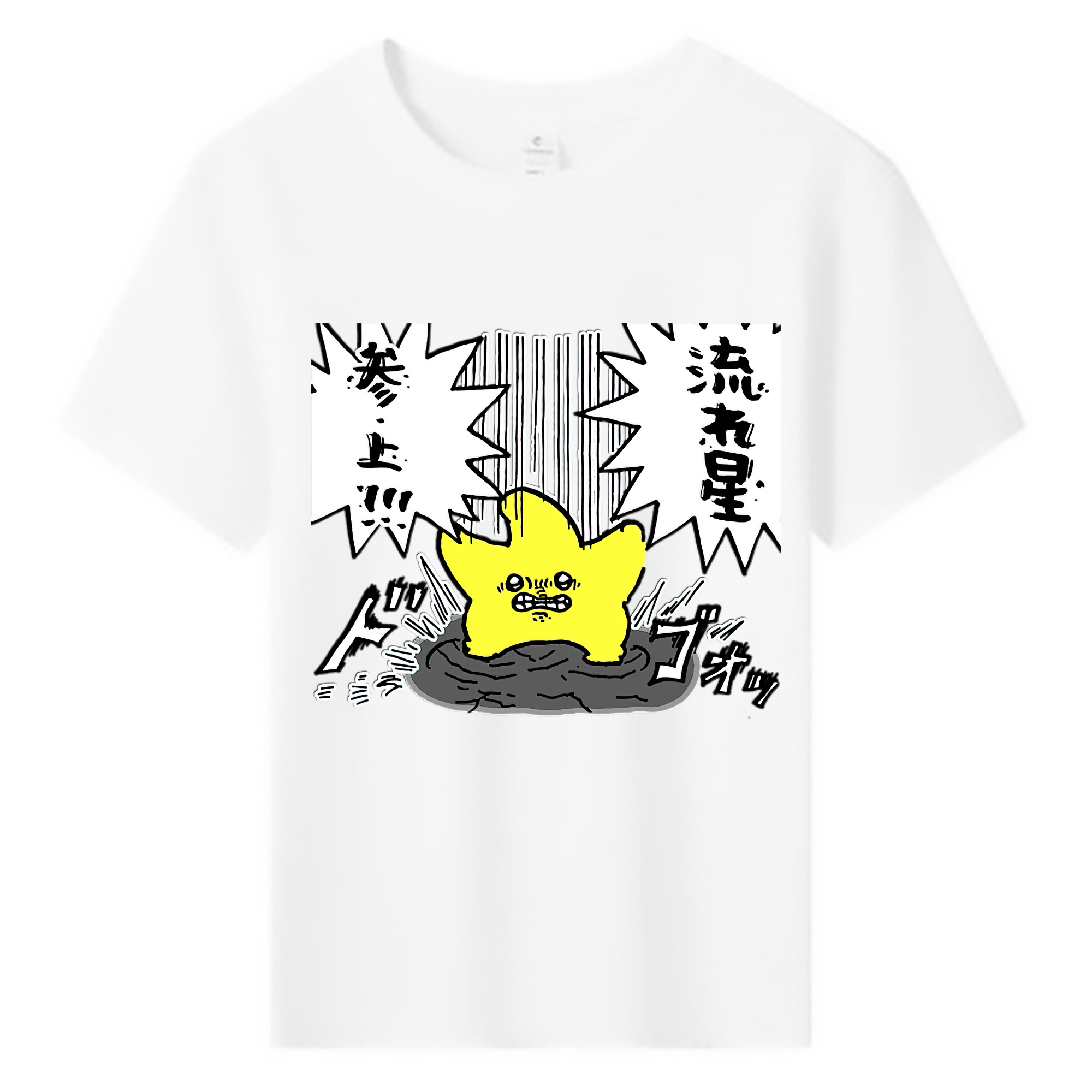 （画像用） ちいかわ 流れ星 Chii-kawa Shooting star 綿100％キッズTシャツ（フロントプリント）