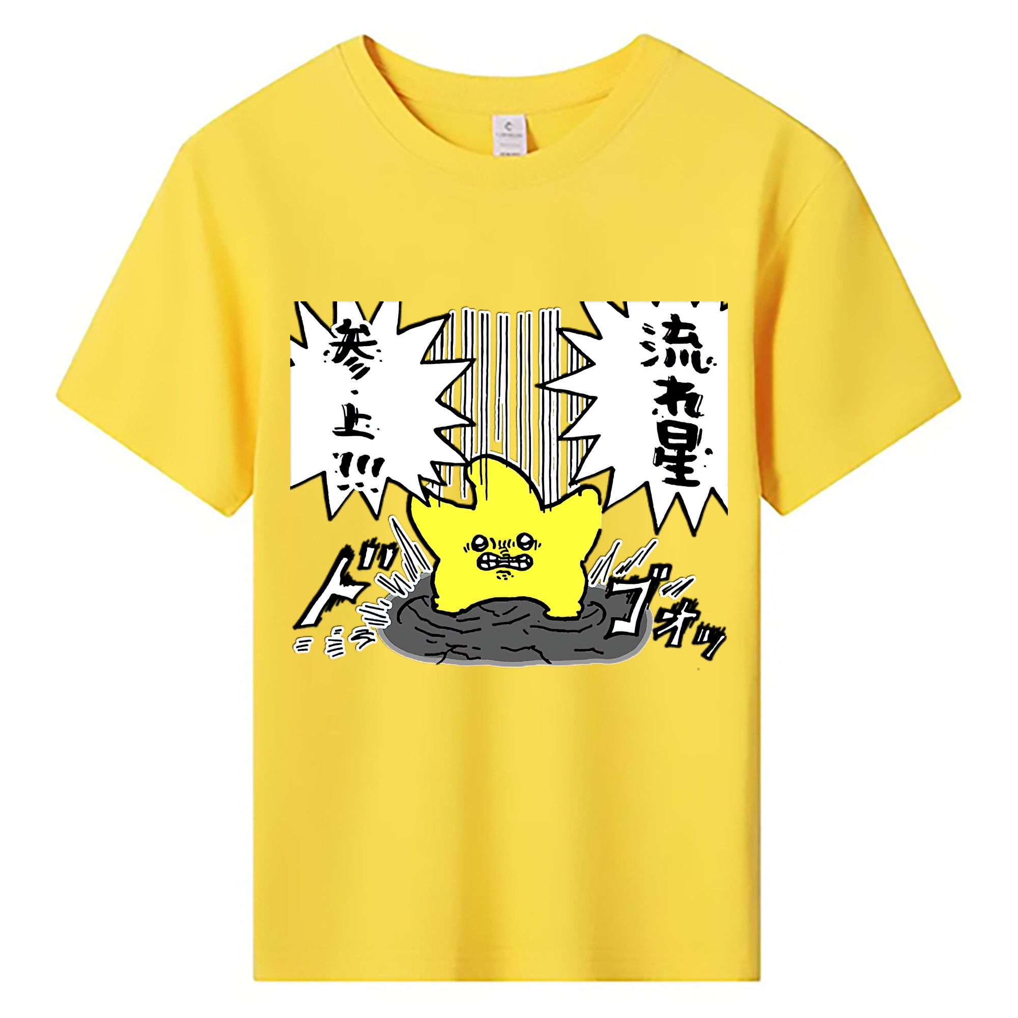 （画像用） ちいかわ 流れ星 Chii-kawa Shooting star 綿100％キッズTシャツ（フロントプリント）
