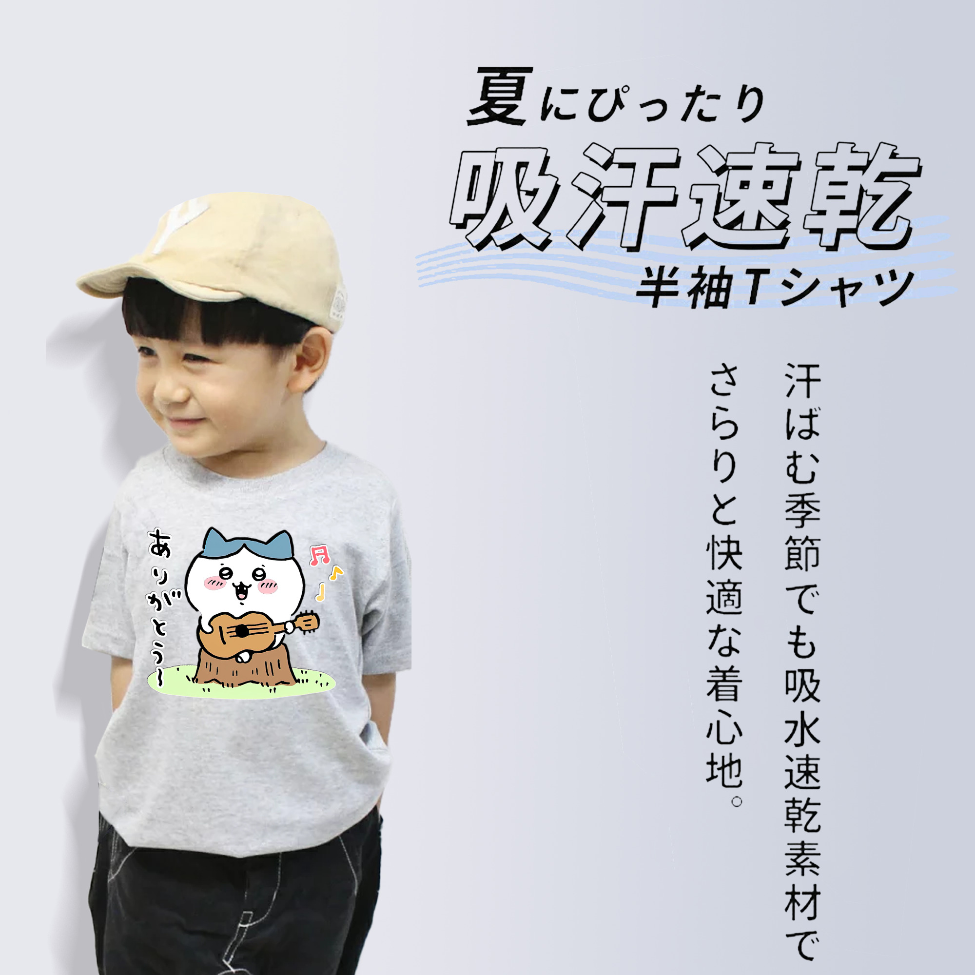 ちいかわ ハチワレ Chii-kawa hachiware 綿100％キッズTシャツ（フロントプリント）