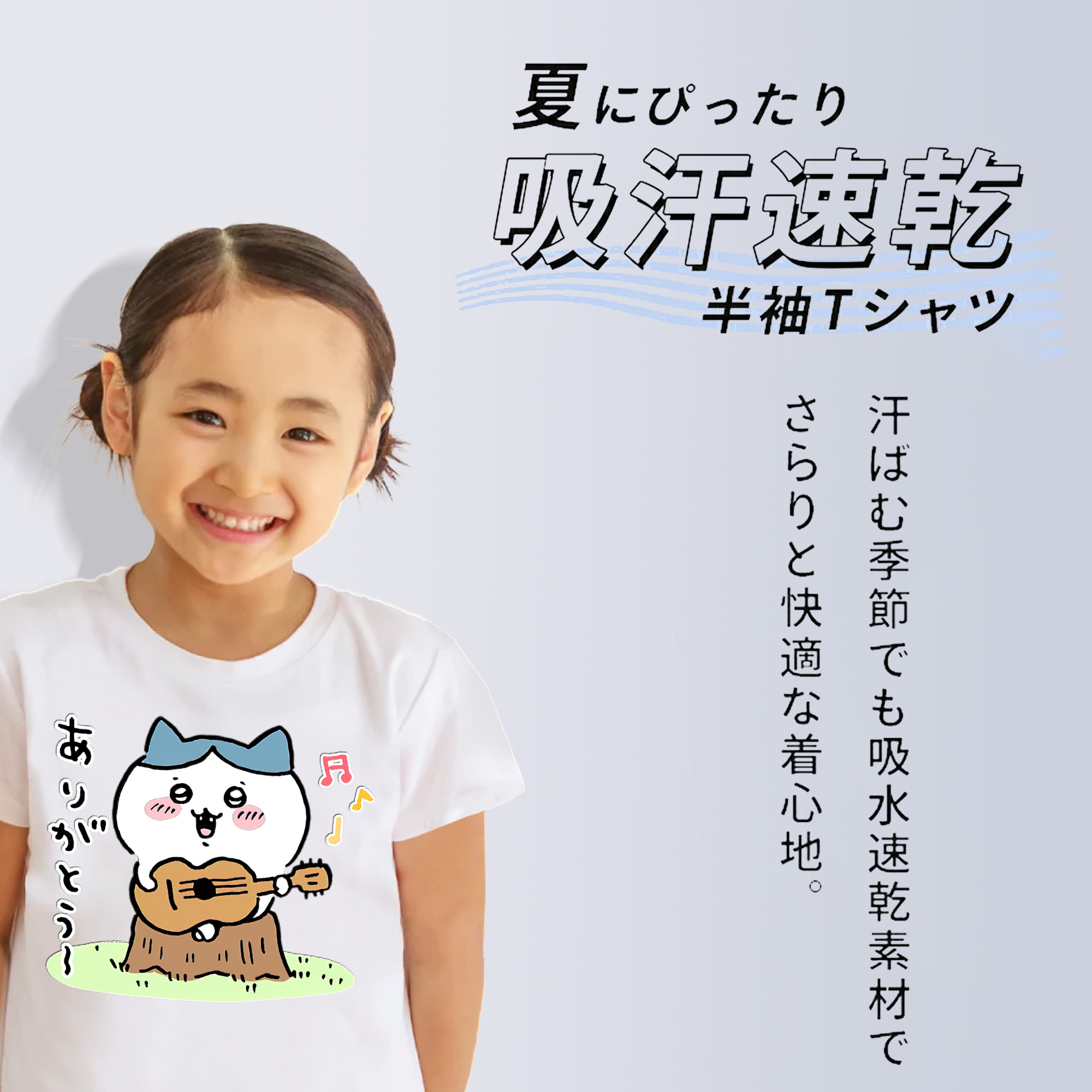 ちいかわ ハチワレ Chii-kawa hachiware 綿100％キッズTシャツ（フロントプリント）