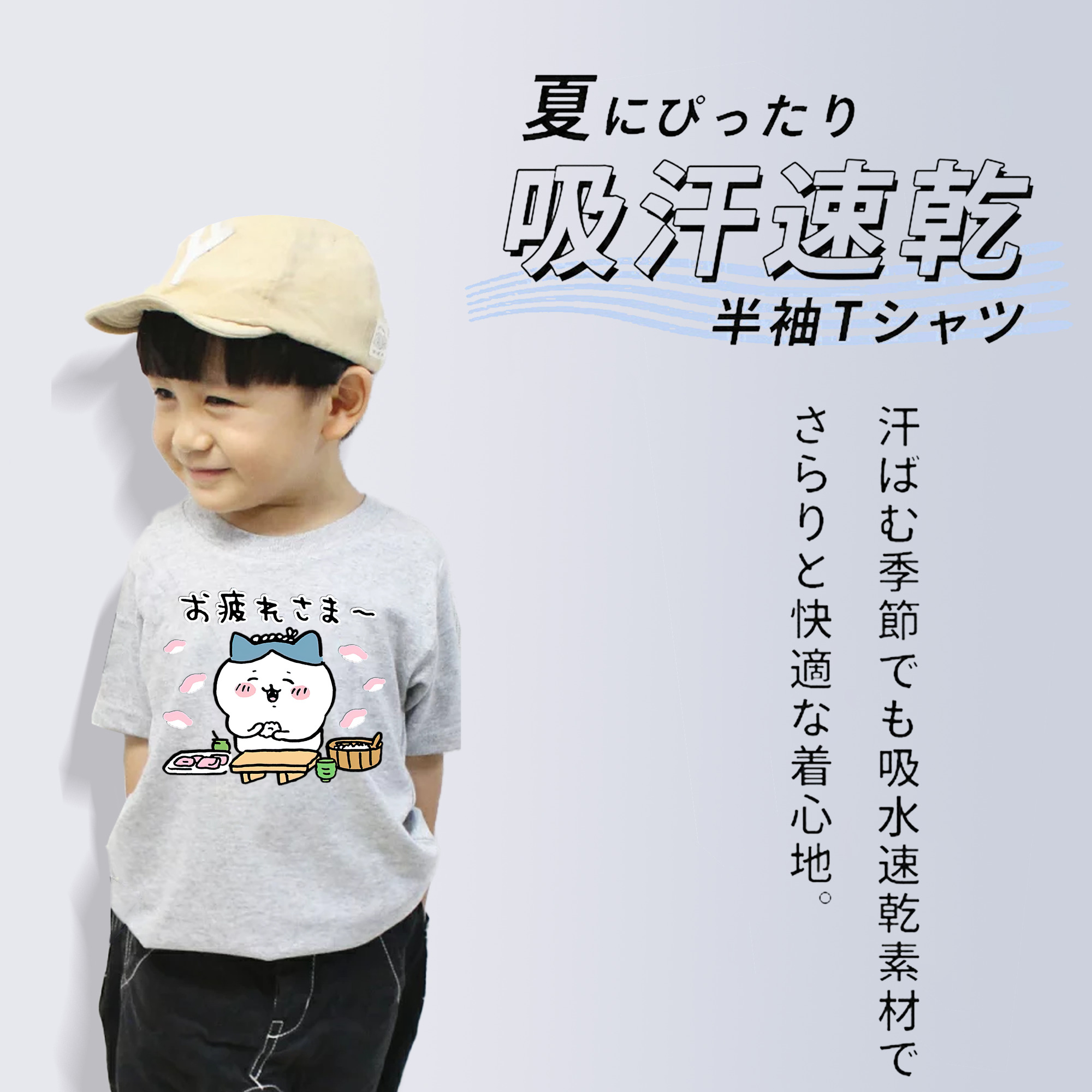 ちいかわ ハチワレ Chii-kawa hachiware 綿100％キッズTシャツ（フロントプリント）