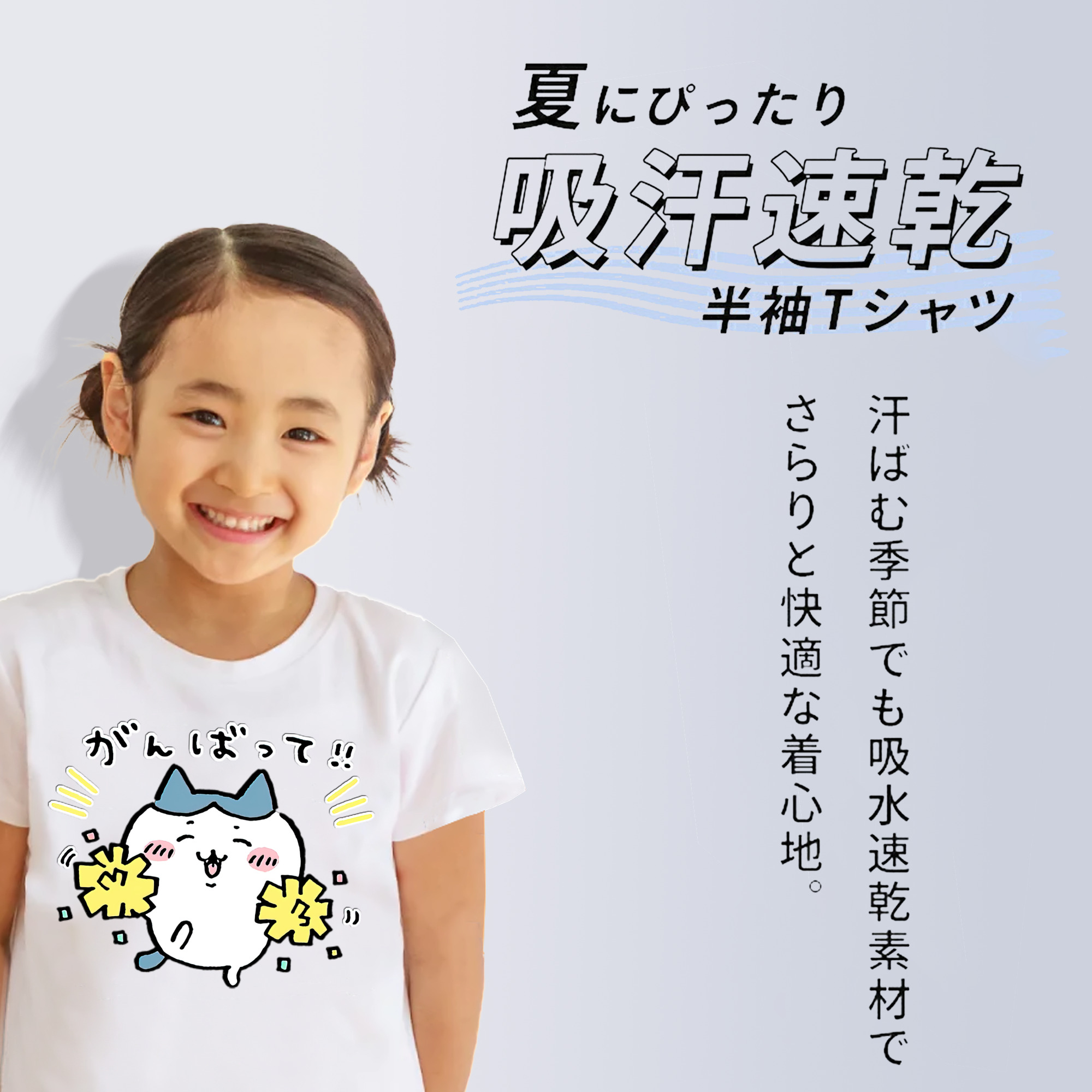 ちいかわ ハチワレ Chii-kawa hachiware 綿100％キッズTシャツ（フロントプリント）
