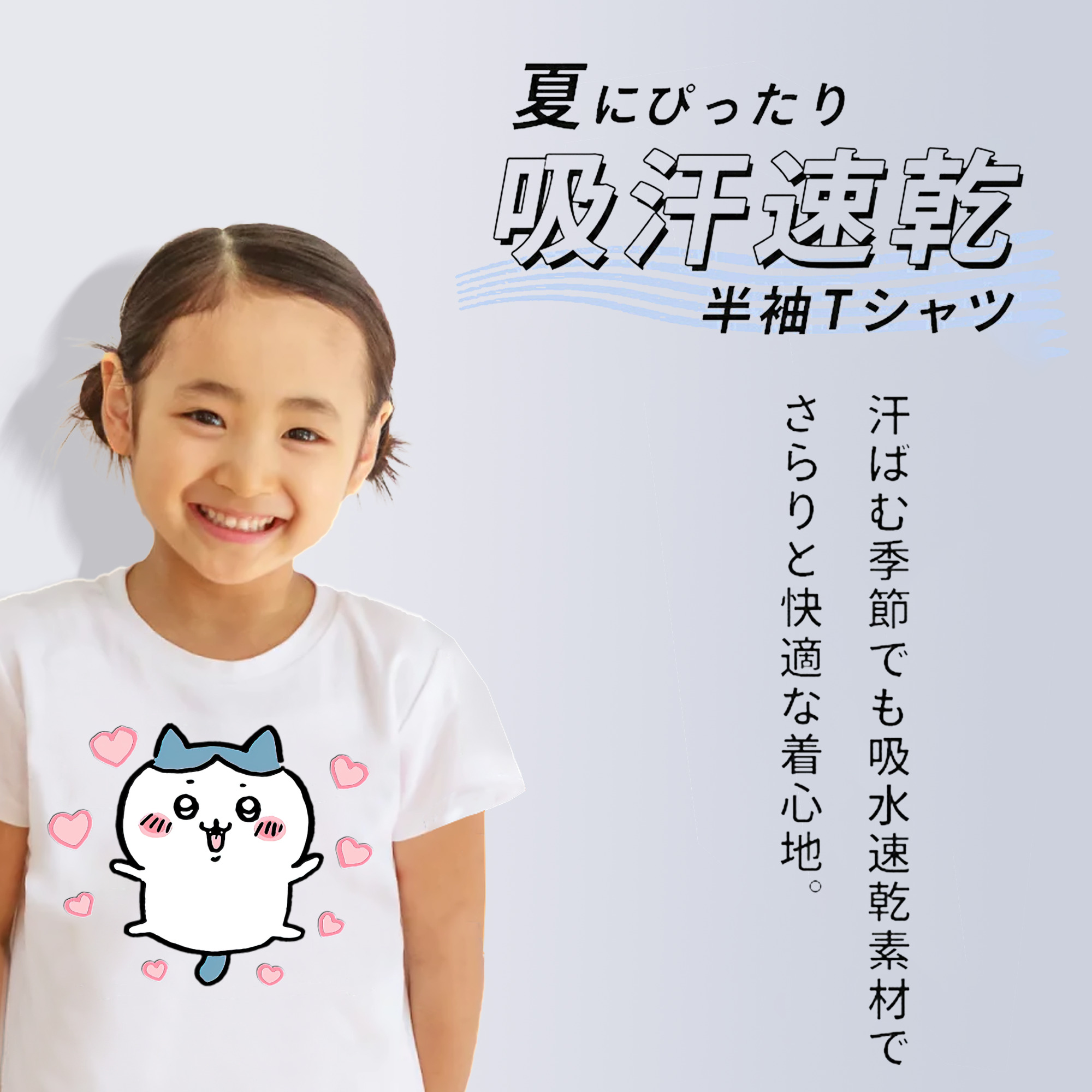 ちいかわ ハチワレ Chii-kawa hachiware 綿100％キッズTシャツ（フロントプリント）
