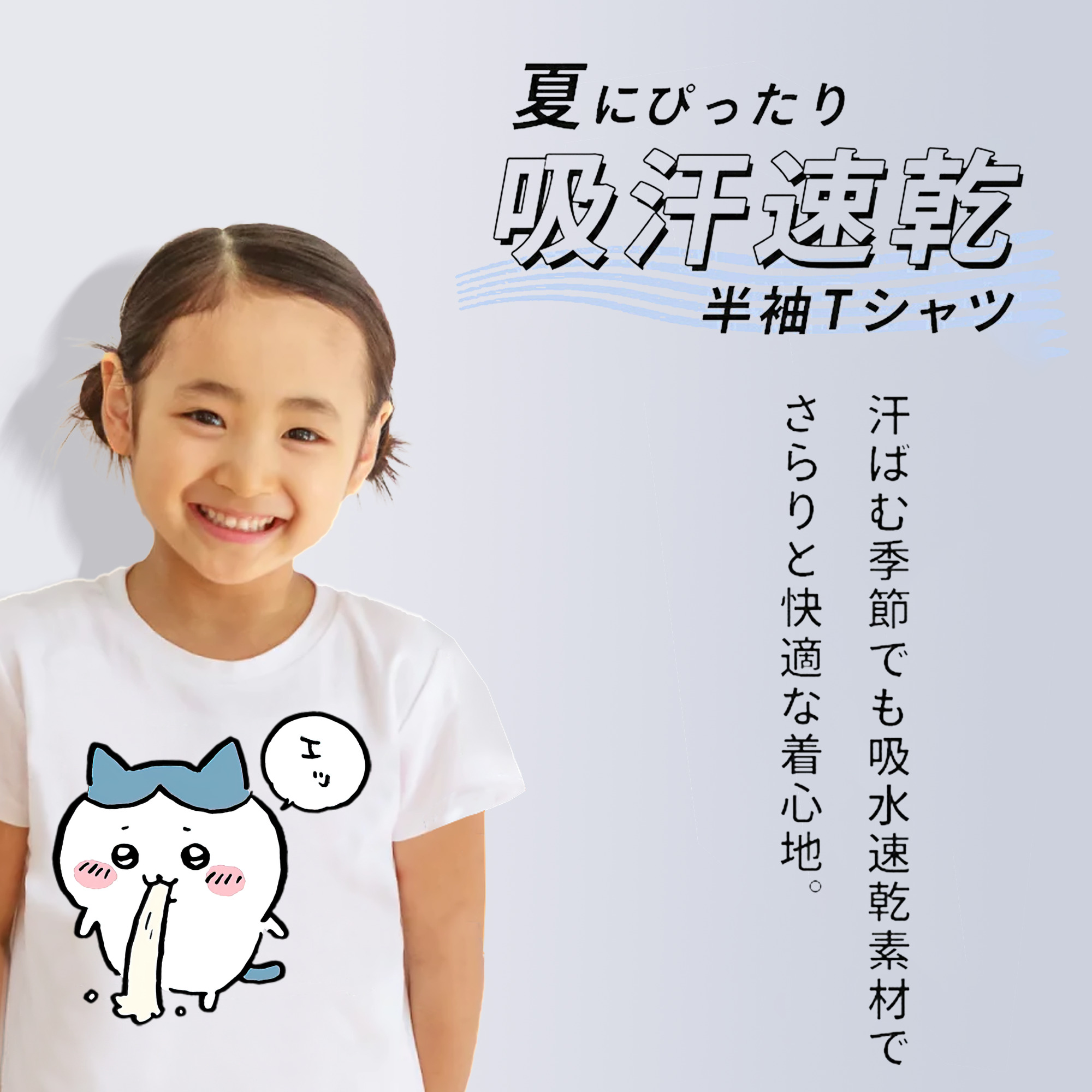 ちいかわ ハチワレ Chii-kawa hachiware 綿100％キッズTシャツ（フロントプリント）