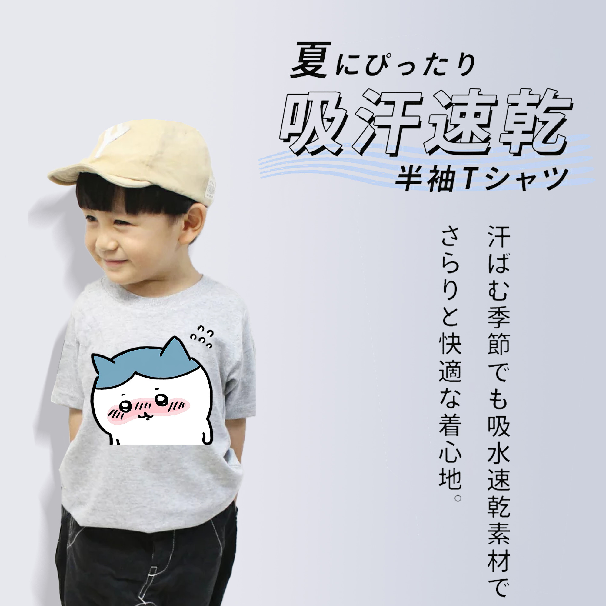 ちいかわ ハチワレ Chii-kawa hachiware 綿100％キッズTシャツ（フロントプリント）