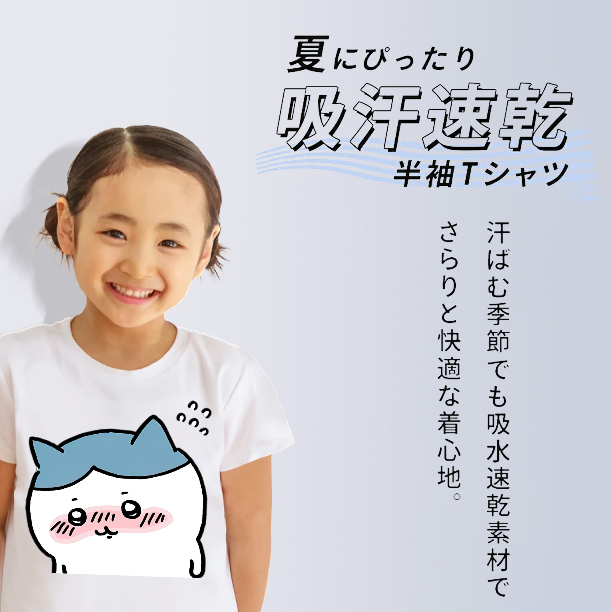 ちいかわ ハチワレ Chii-kawa hachiware 綿100％キッズTシャツ（フロントプリント）
