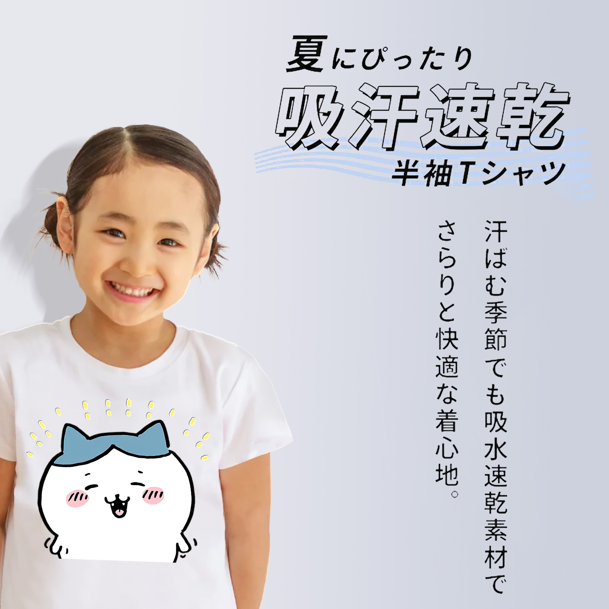 ちいかわ ハチワレ Chii-kawa hachiware 綿100％キッズTシャツ（フロントプリント）