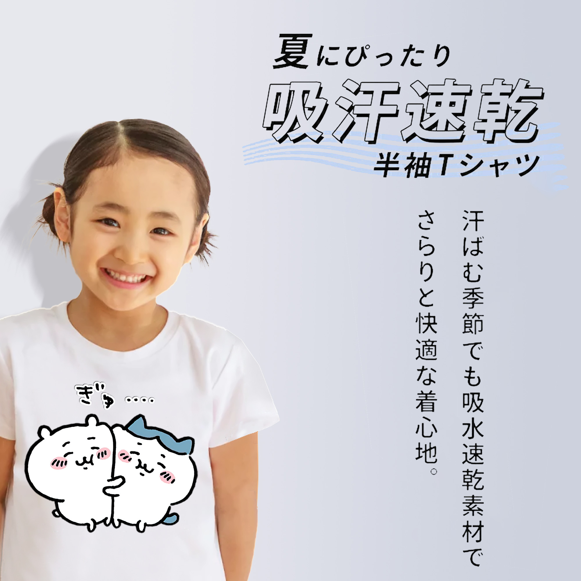 ちいかわ ハチワレ Chii-kawa hachiware 綿100％キッズTシャツ（フロントプリント）