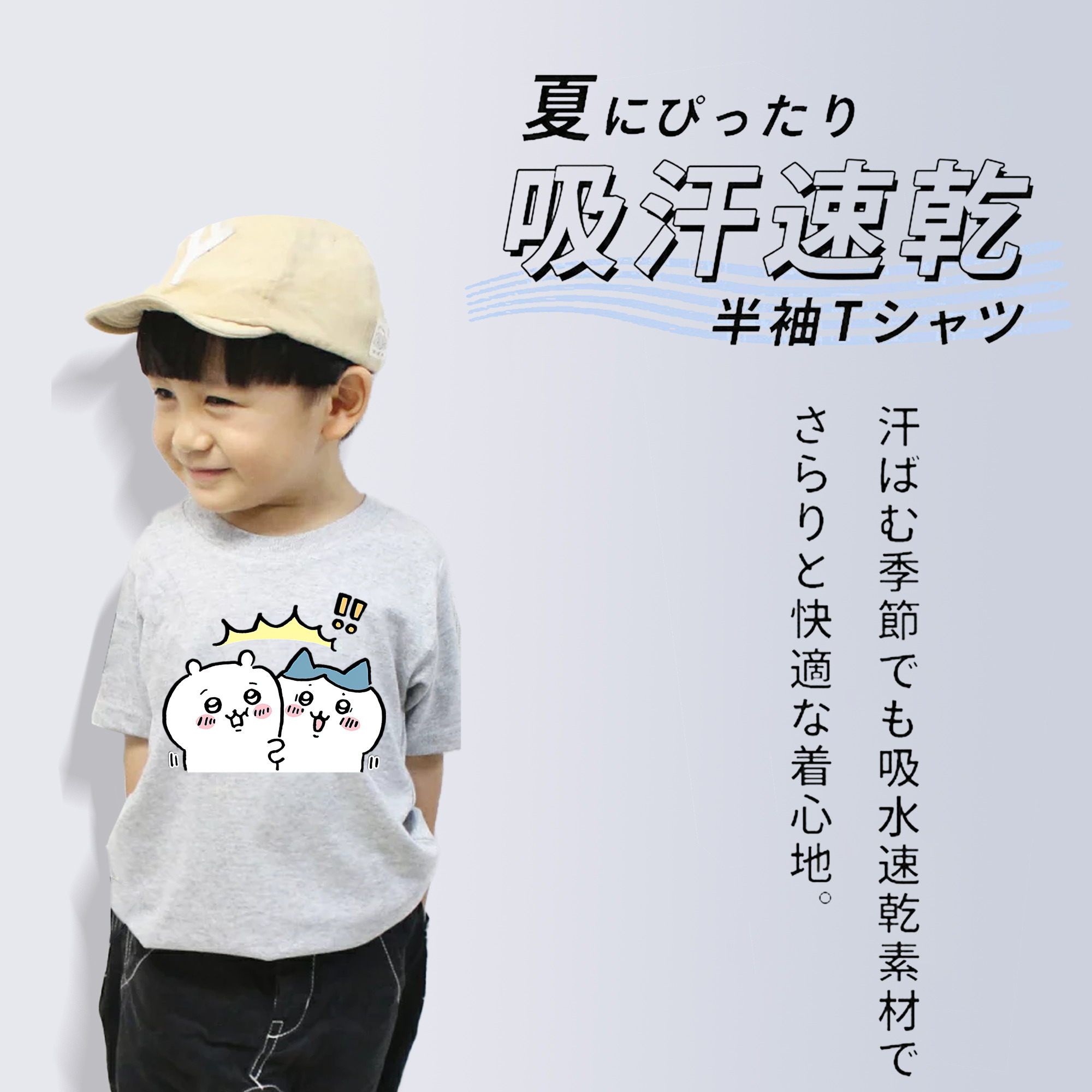 ちいかわ ハチワレ Chii-kawa hachiware 綿100％キッズTシャツ（フロントプリント）